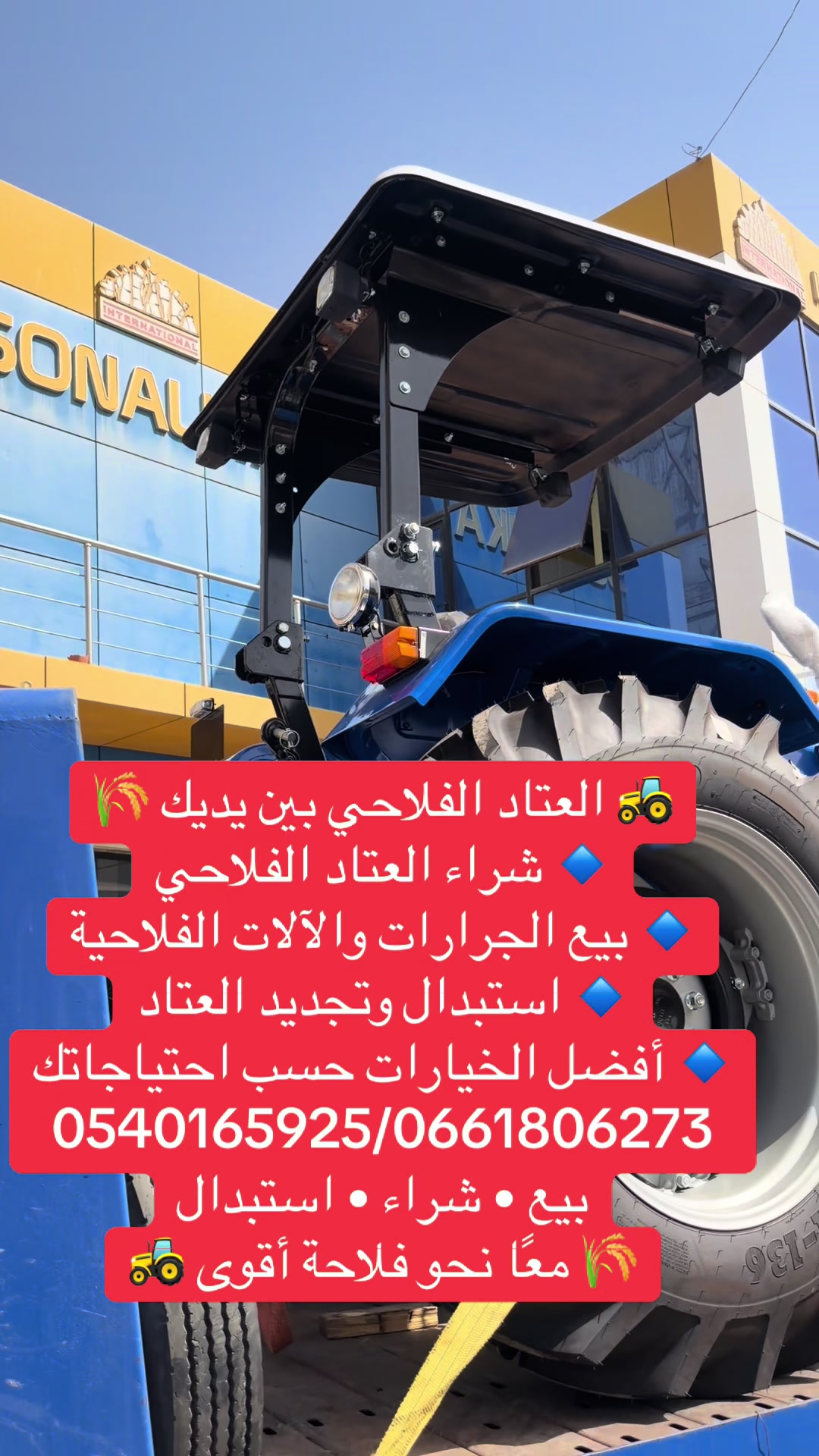 @bouziane Chlef مدير الفلاحة 02