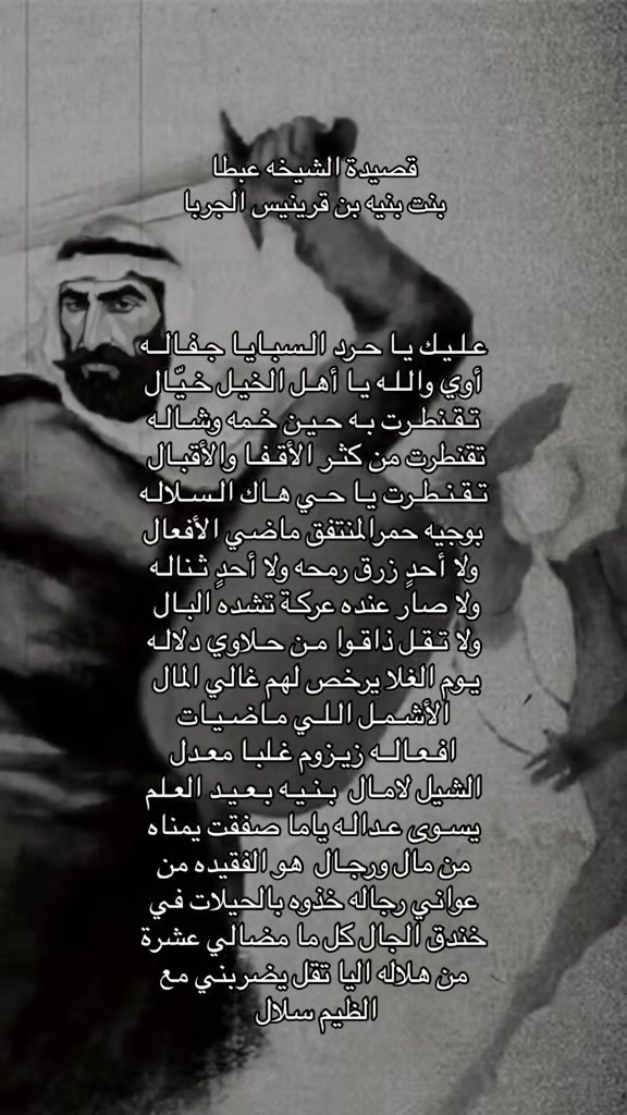 @نصار الجربا