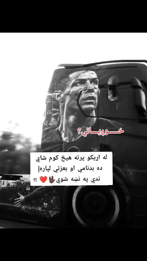 @(🥷🏿خــــوږيـاڼــي🥷🏿)🇦🇫🫀