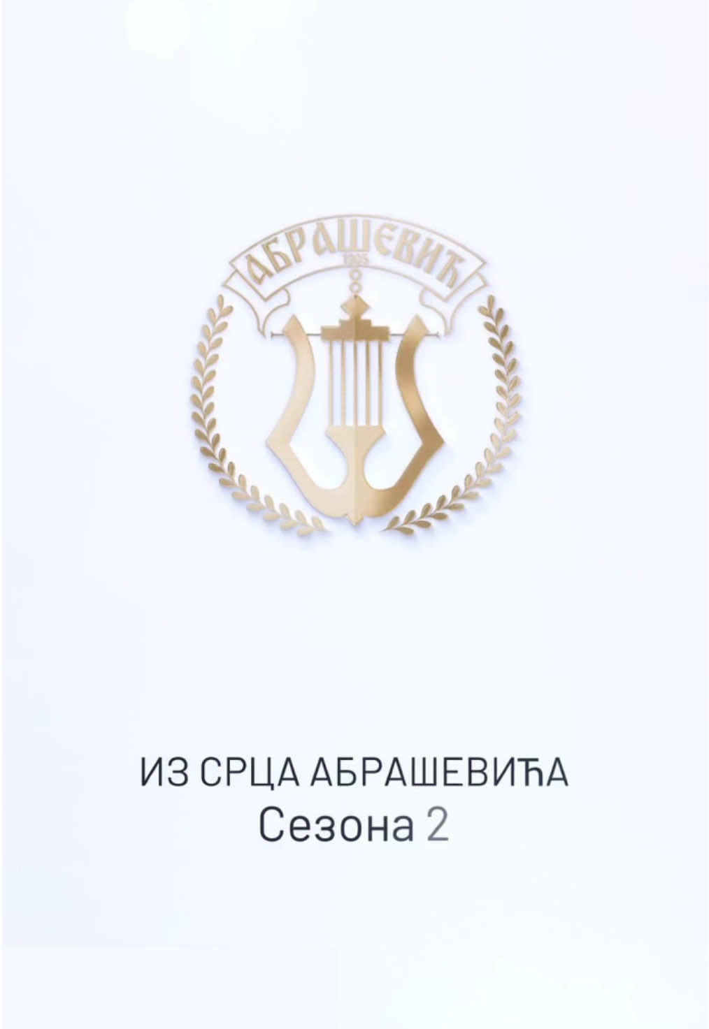 @КУД Абрашевић Београд