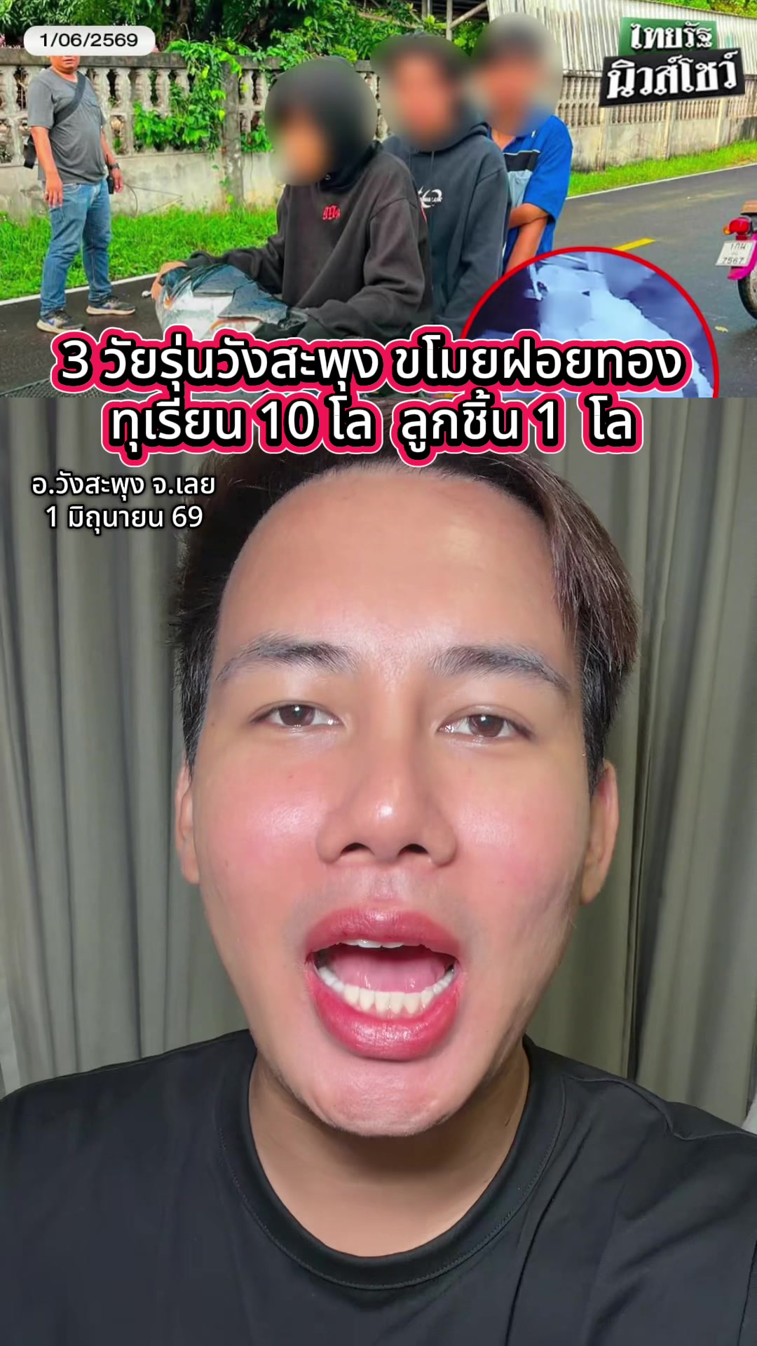 @แซ็คเล่าเมาท์ข่าว