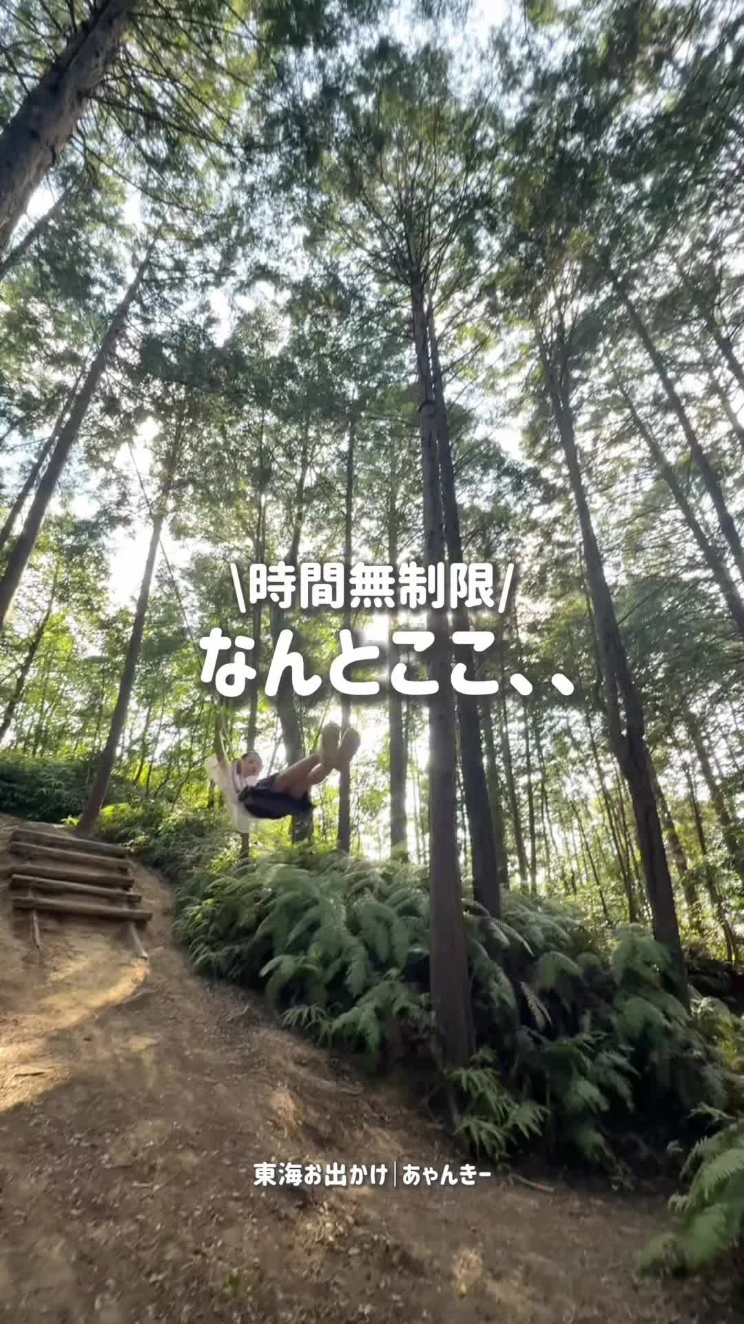 @あゃんきー|東海子連れお出かけスポット