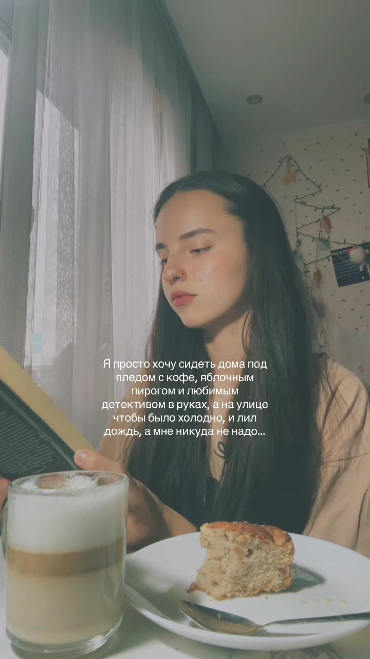 @Алиша | я читаю не мешайте💋
