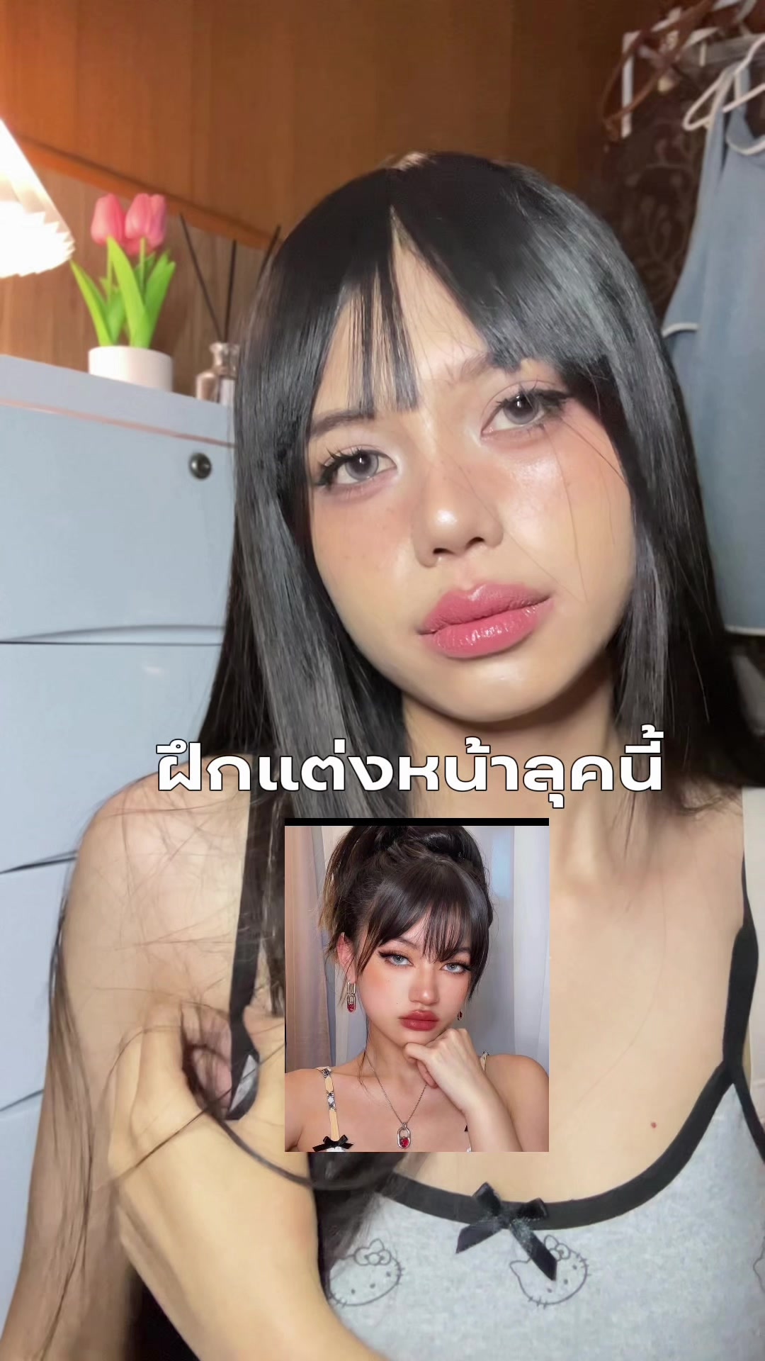 @เจ้ลี่เมื่อไหร่สวย