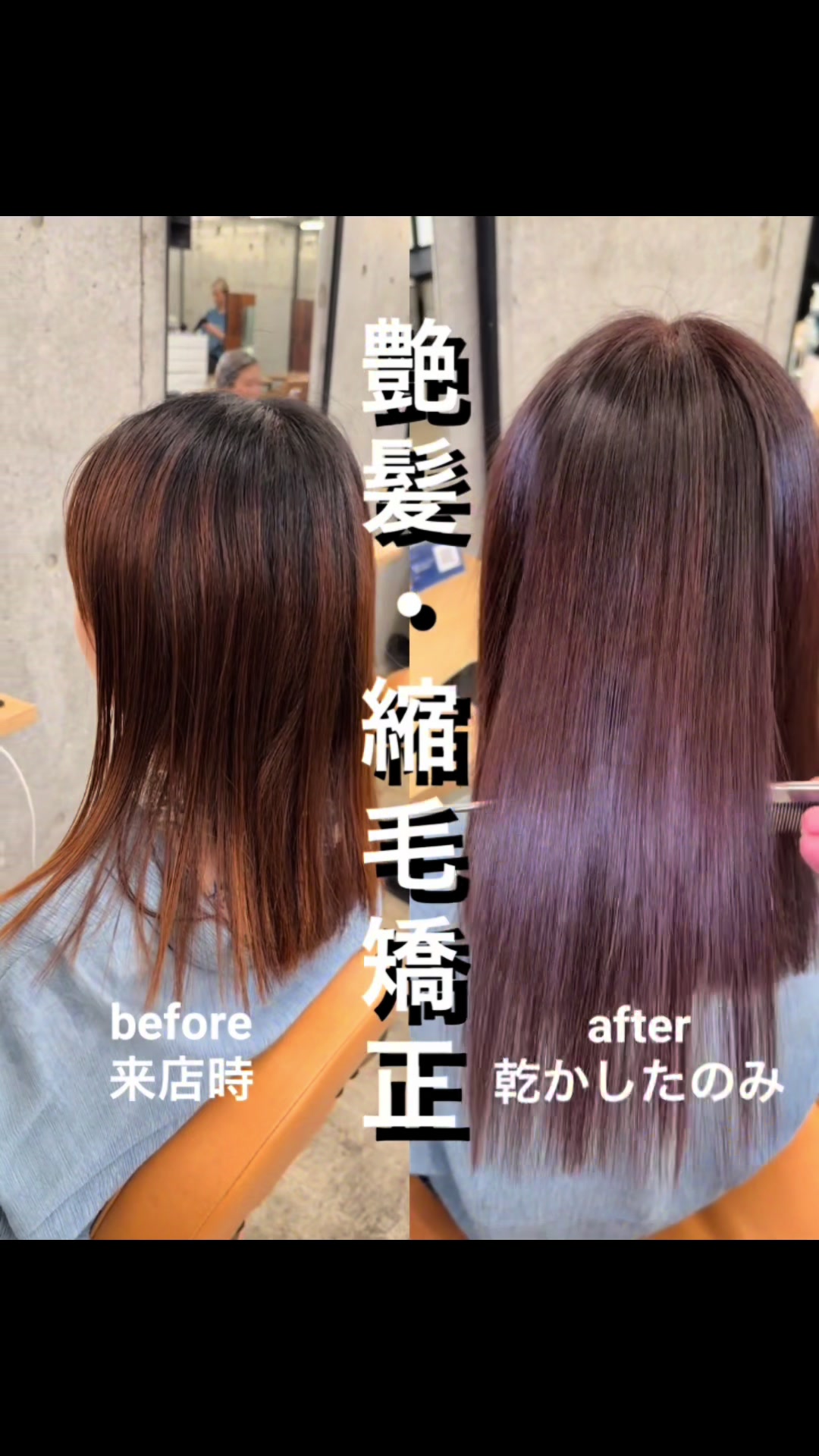 @表参道 縮毛矯正・髪質改善/吉原和磨