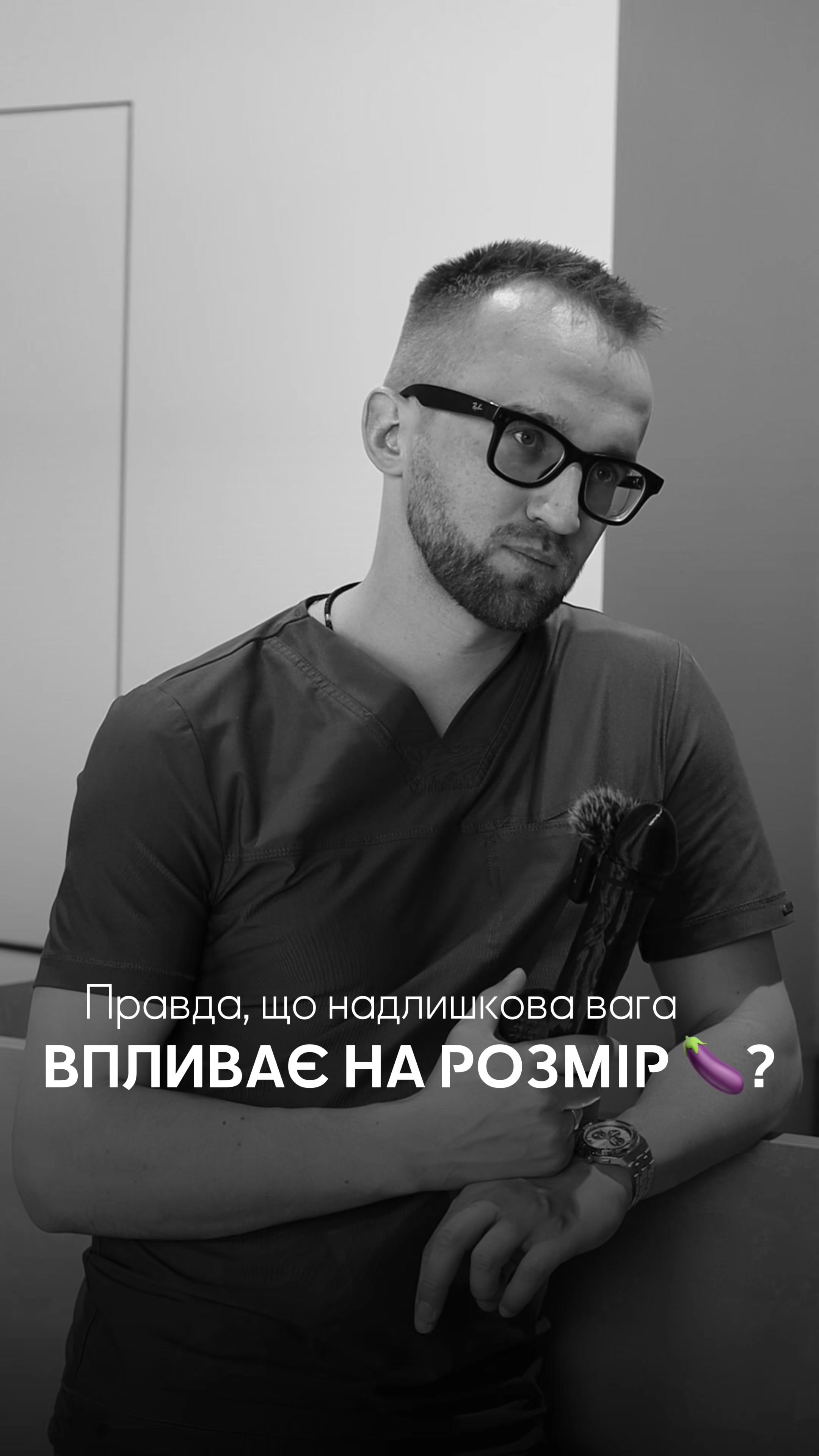 @УРОЛОГ ТІКТОКУ