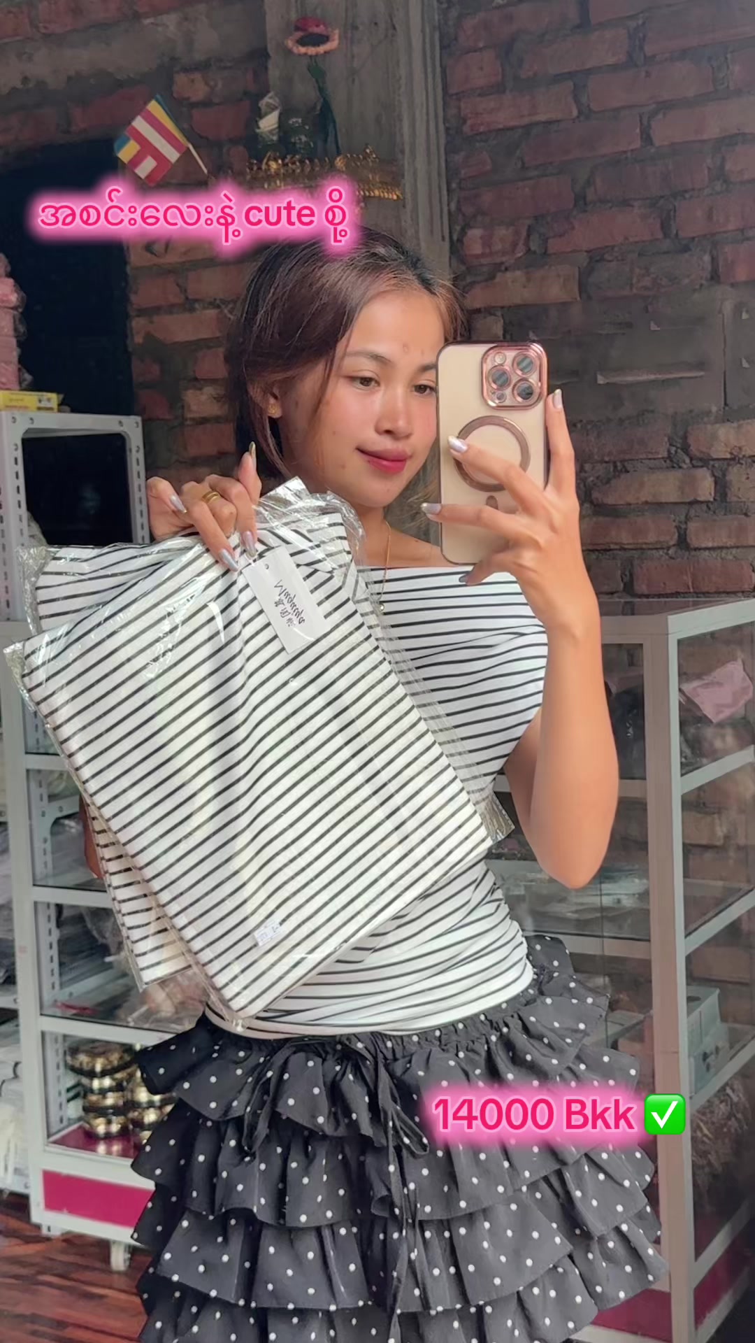 @ðïžCSO Fashion ðïž Myeik â