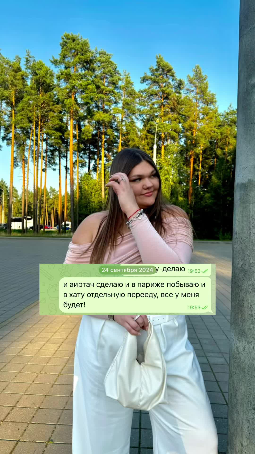 @вика бб я