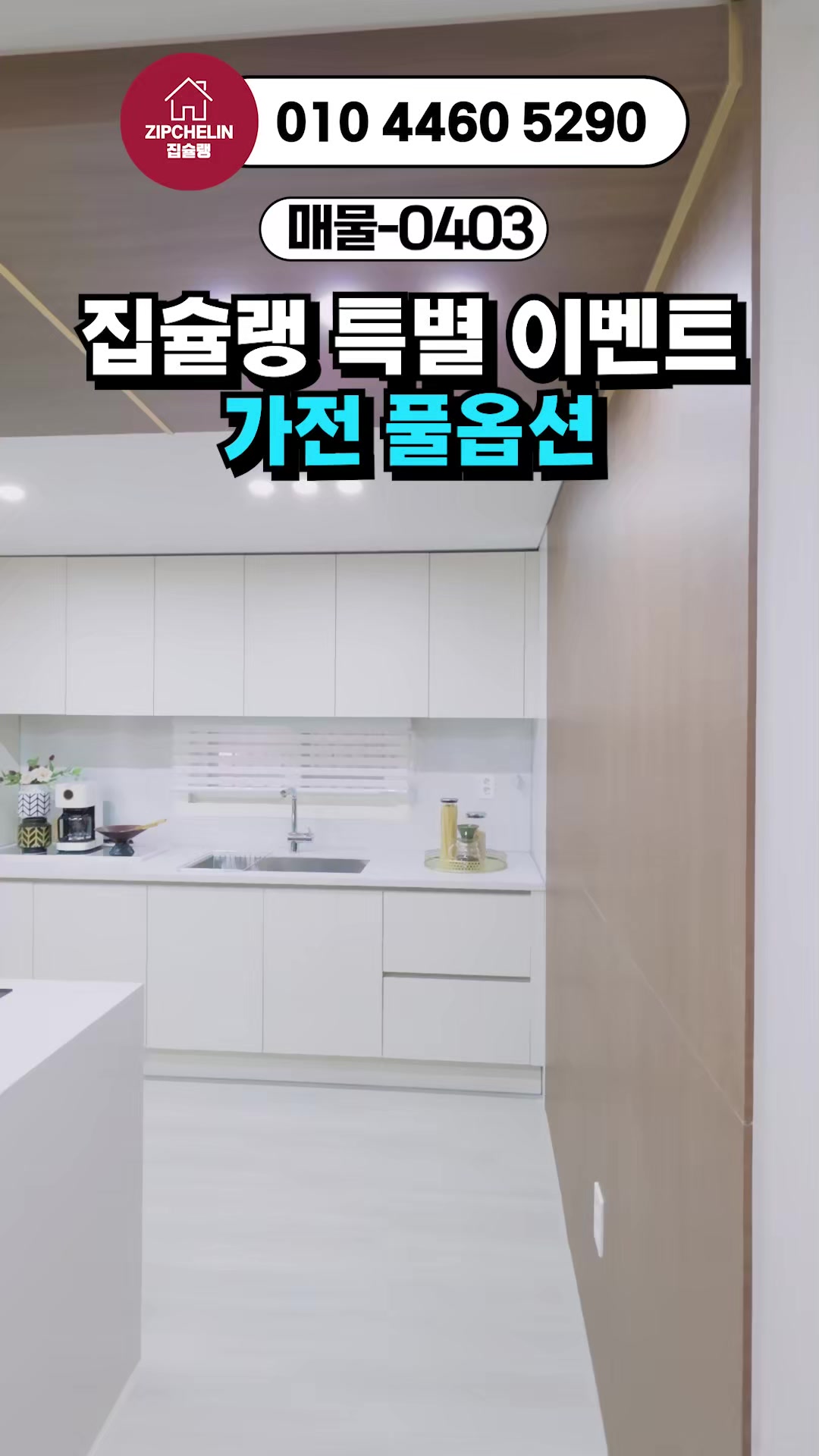 @집슐랭