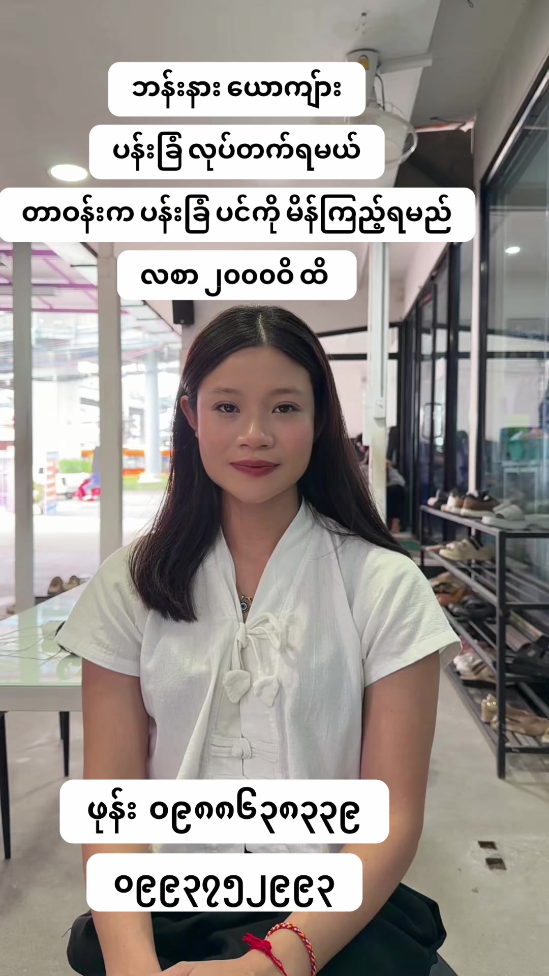 @MA.HTAR HTAR LATPHRAO. Office