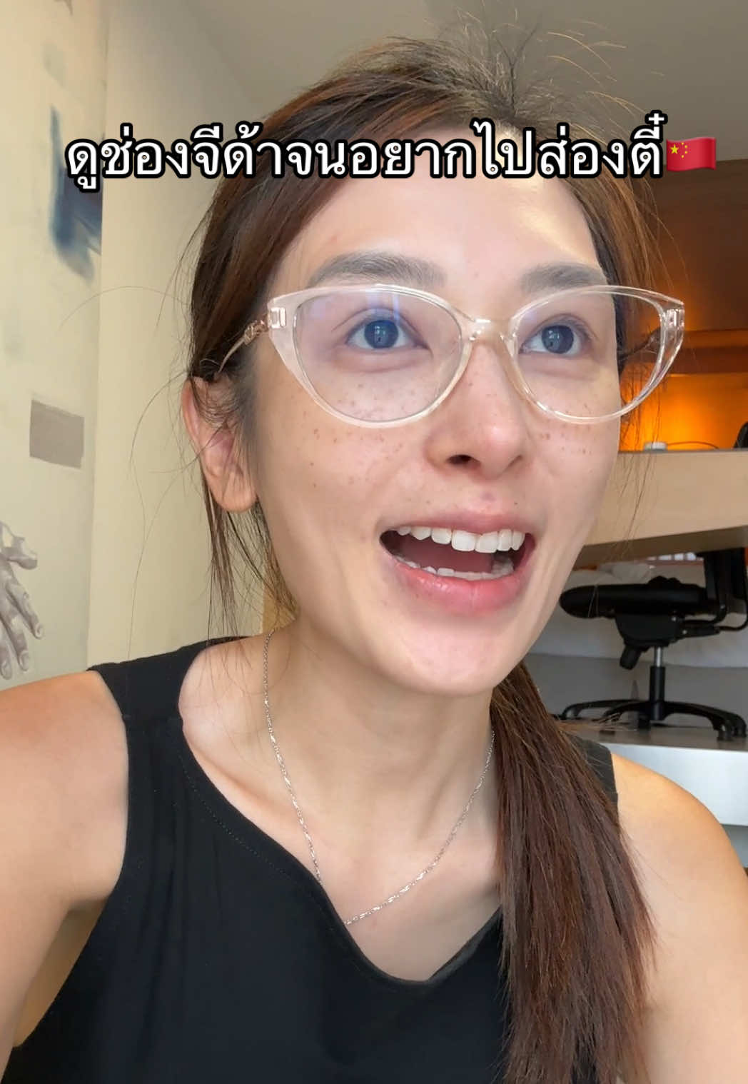 @Chelee เชลี