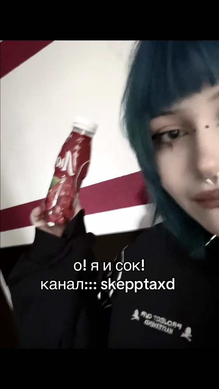 @Лерка Скеппта
