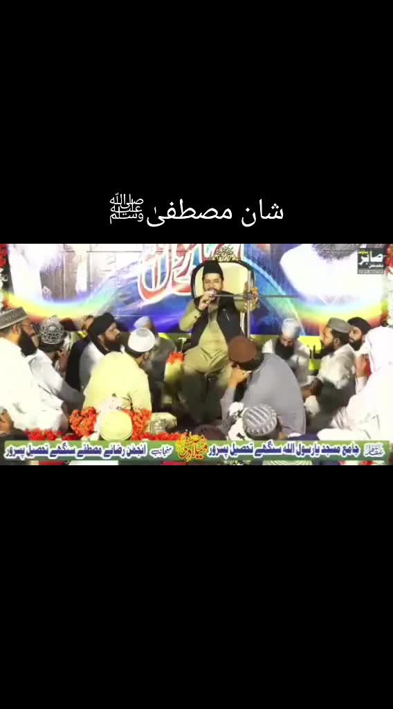 @Ata ul Mustafa Rizvi Official