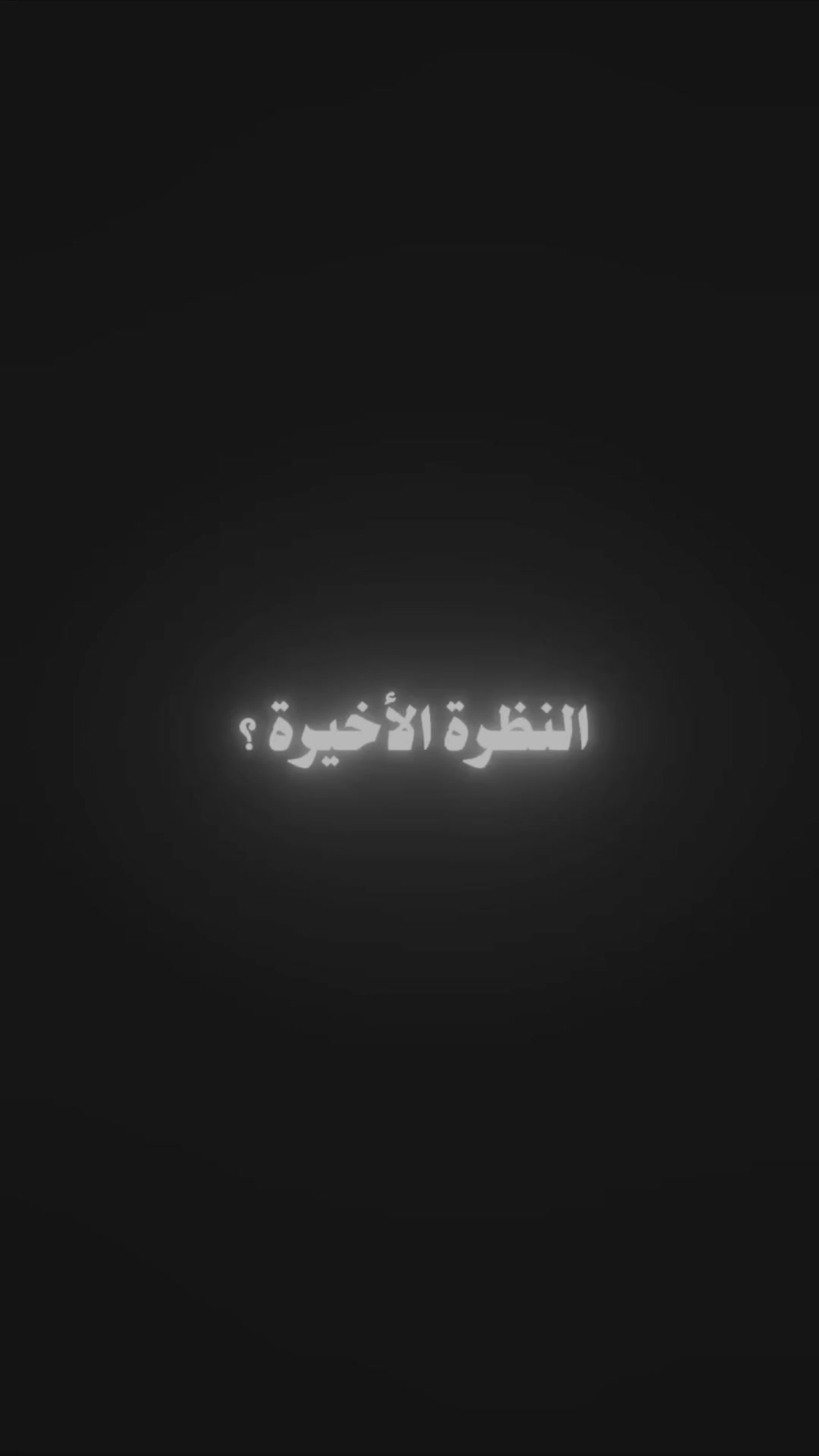 @⃪⃪عـمـاد⃪⃪و |📍🪫𓄼