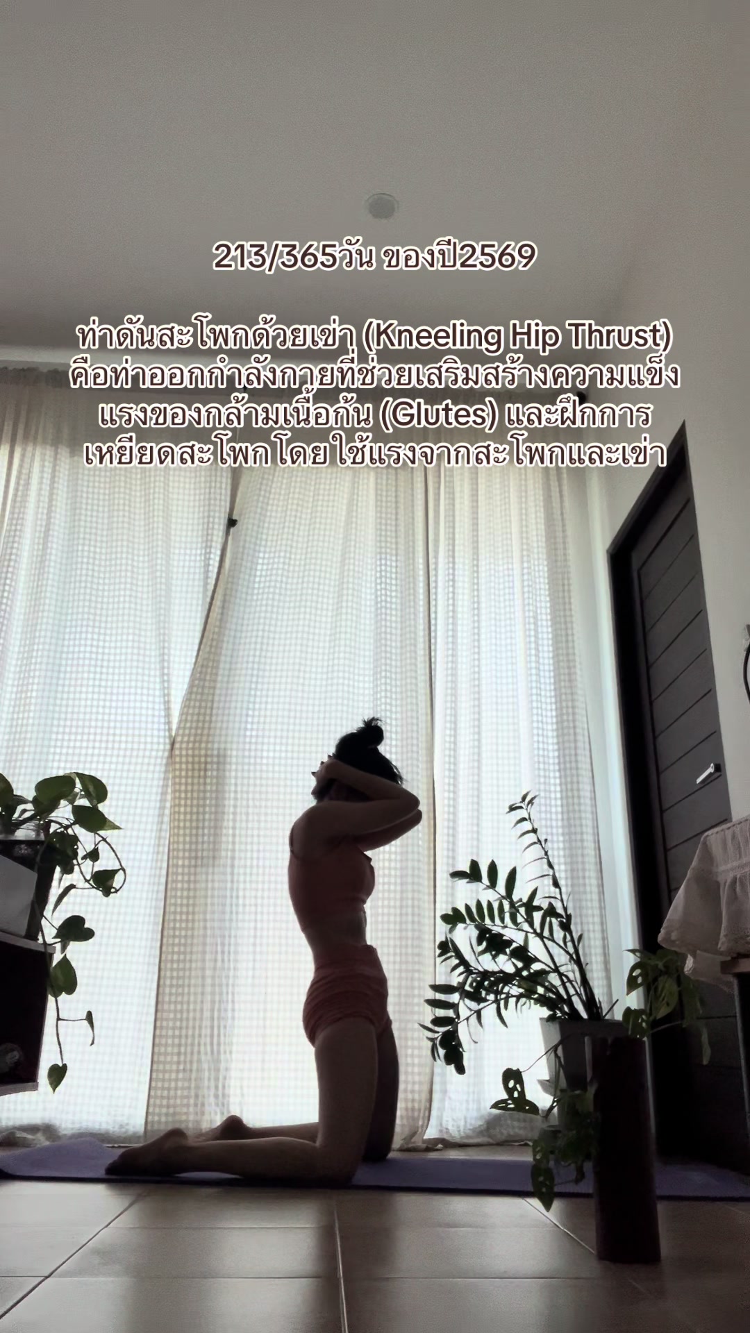 @Beer exercise (ช่องใหม่)
