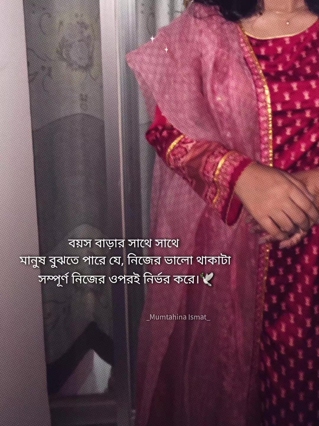 @পাখি 🕊