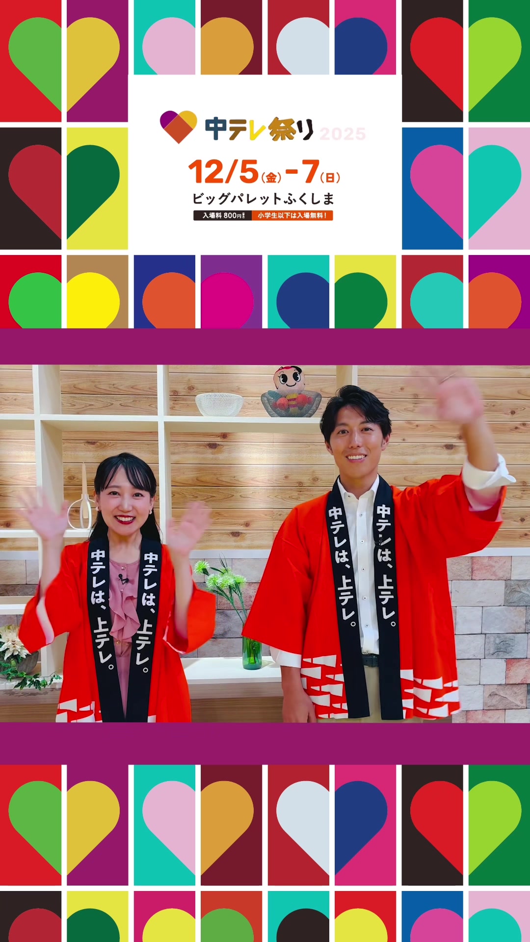 @【公式】福島中央テレビ
