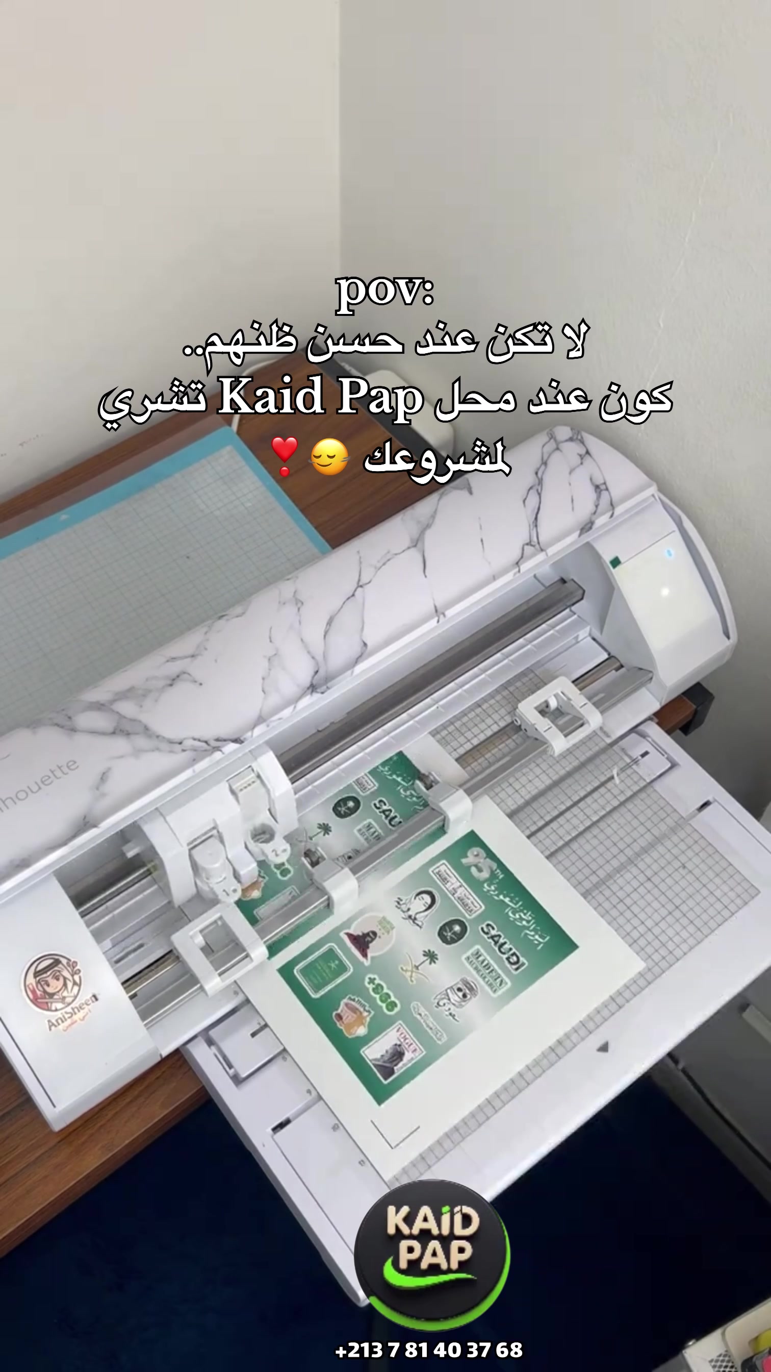 @KAID PAP