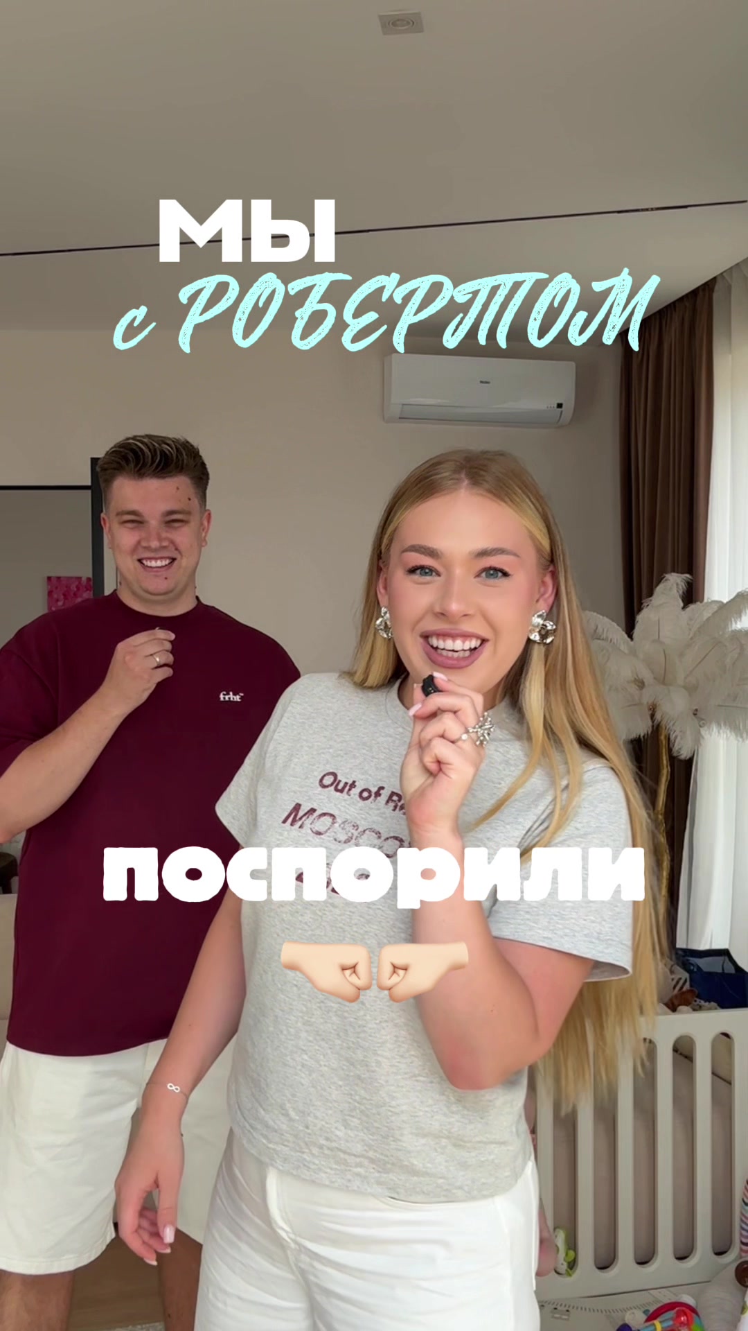 @🧡Маша и Роберт🧡