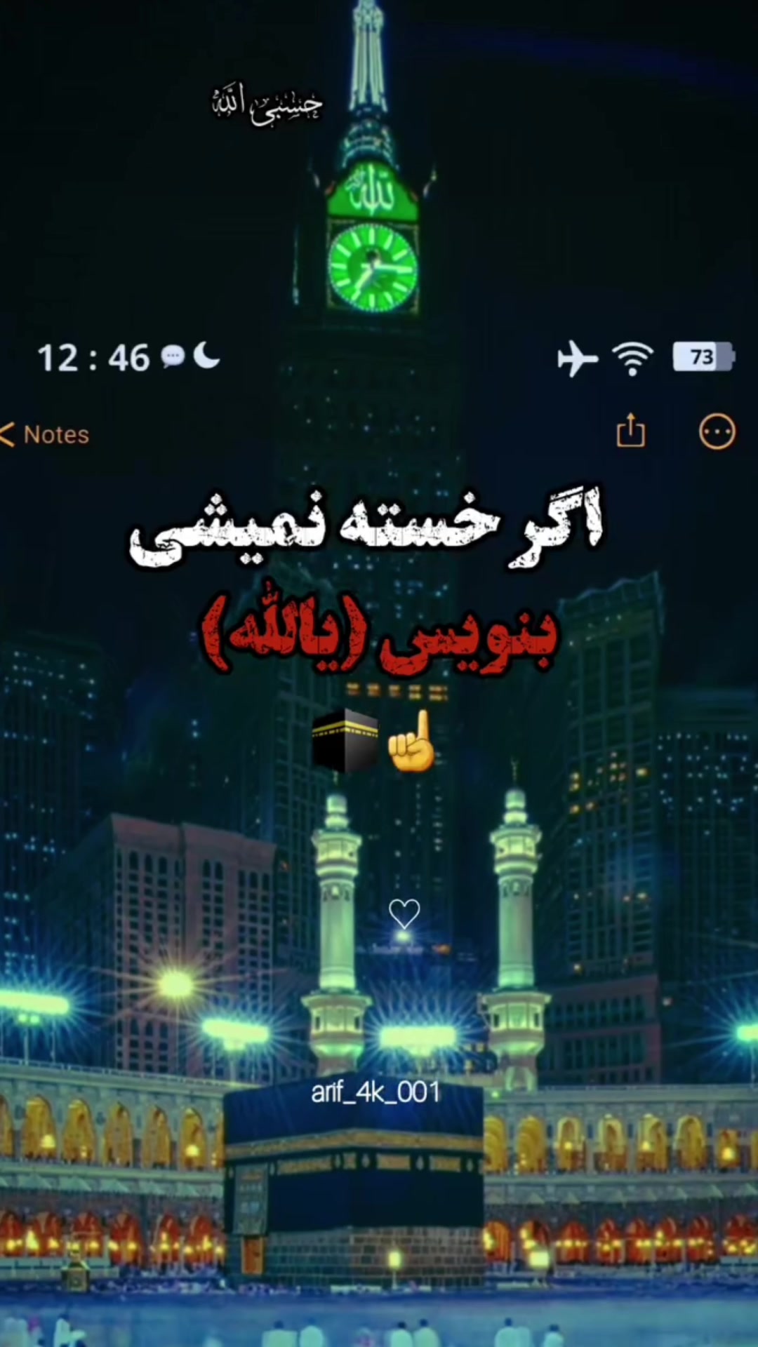 @🕋✫𝐀𝐑𝐀𝐒𝐇 ✫☝🏻