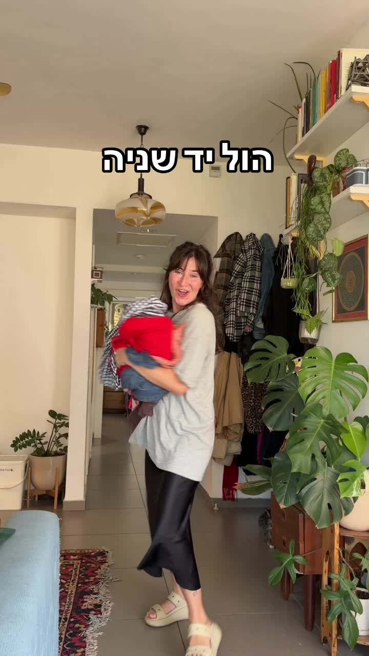 @מירב מלכת הזבל והעציצים