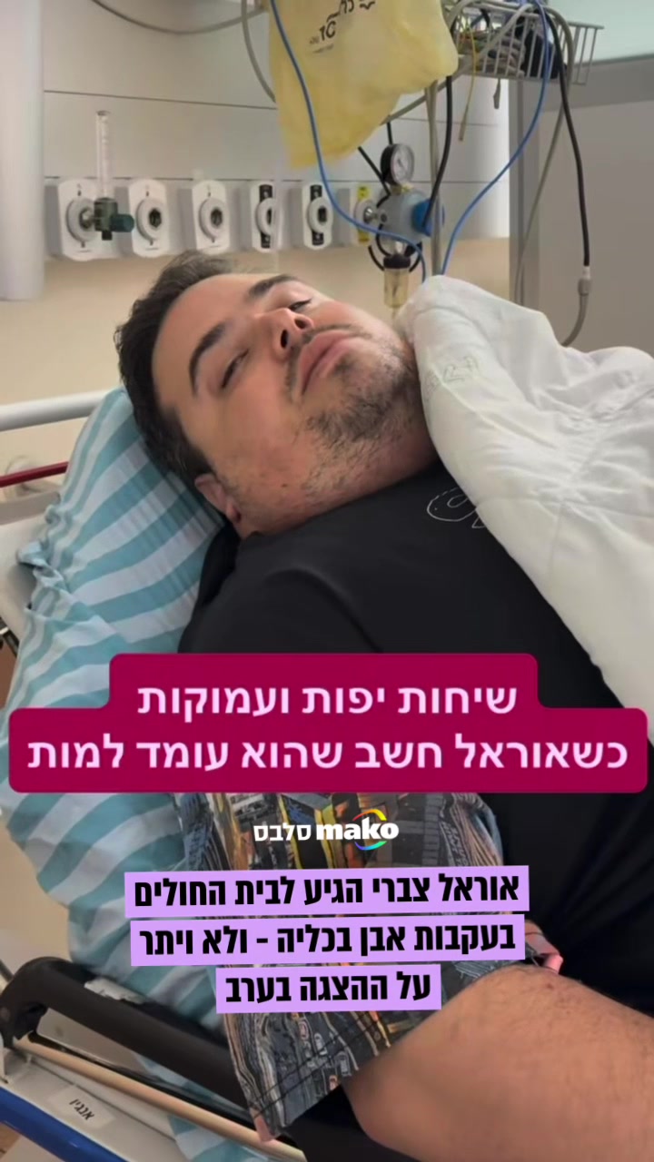 @Mako סלבס