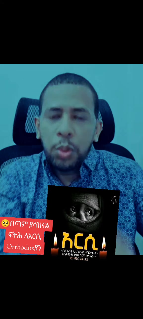 @✝️አነ ዘክርስቶስ።