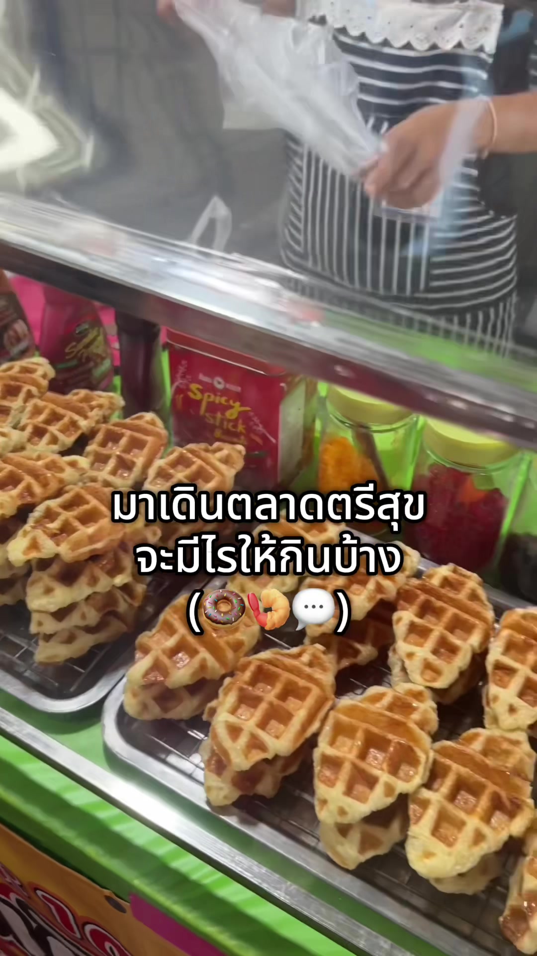 @จีอาหวานร้อย
