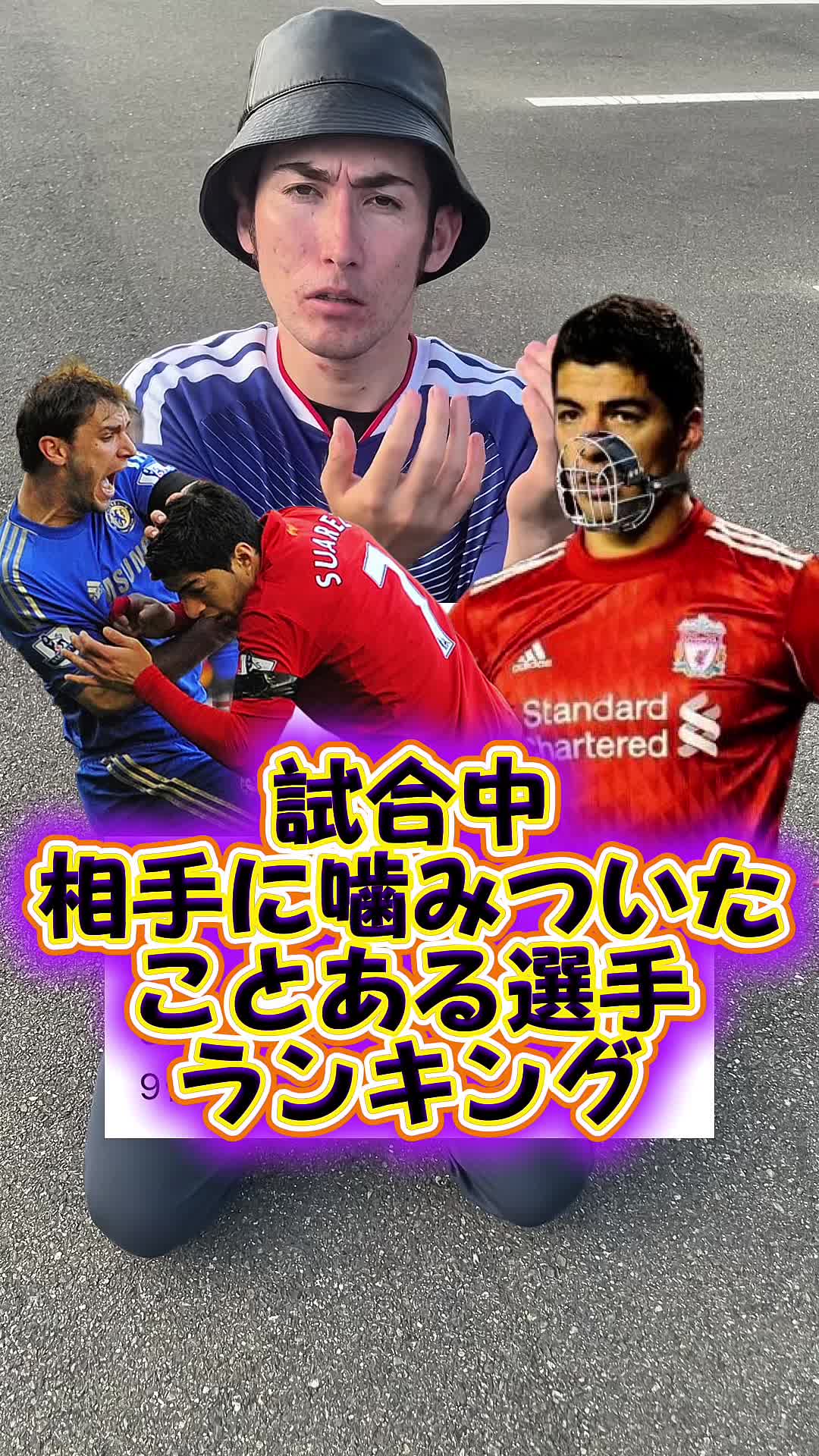 @ジェームズのにわかサッカーチャンネル
