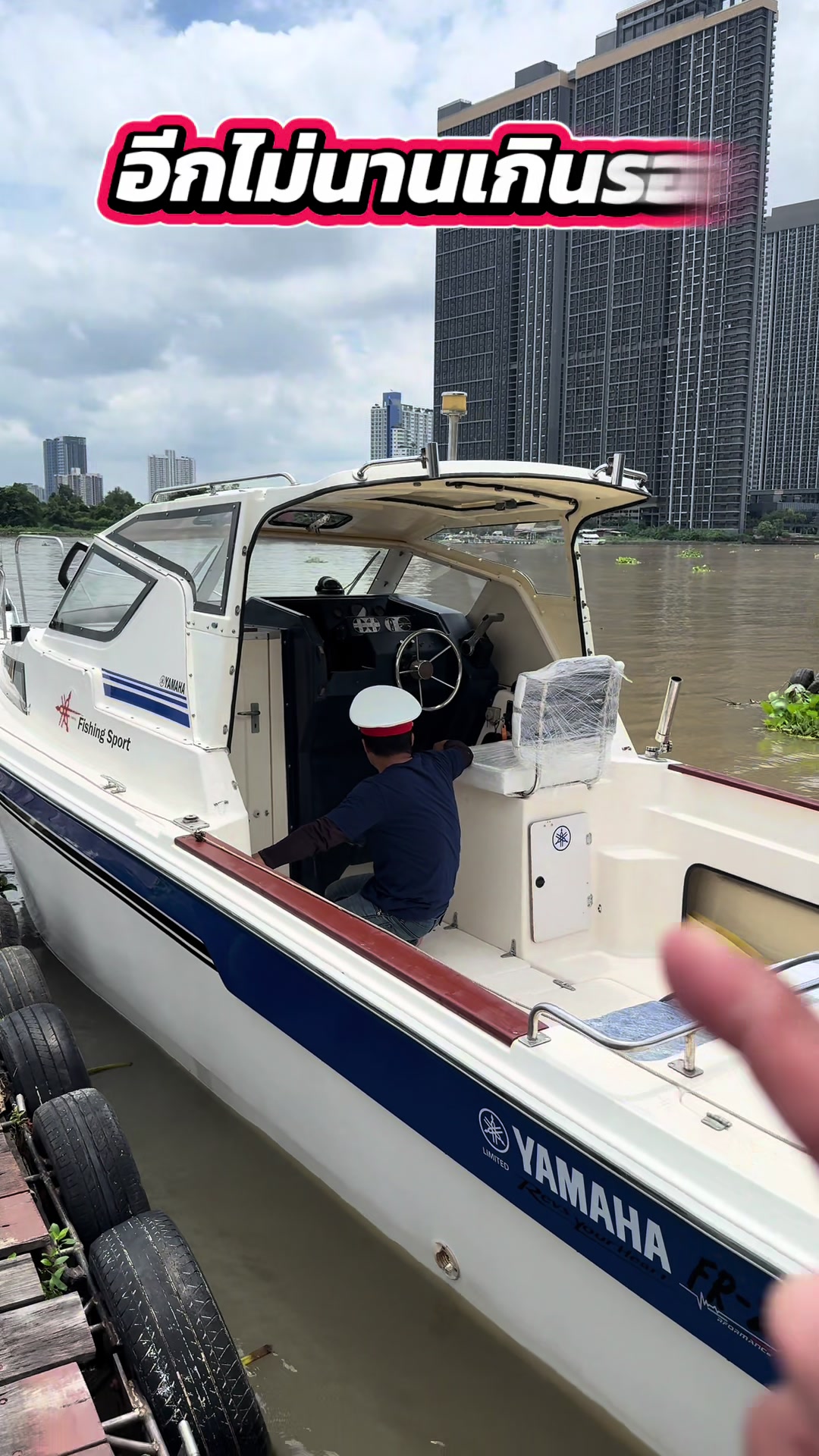 @ลุงพล🛥🛥🛥