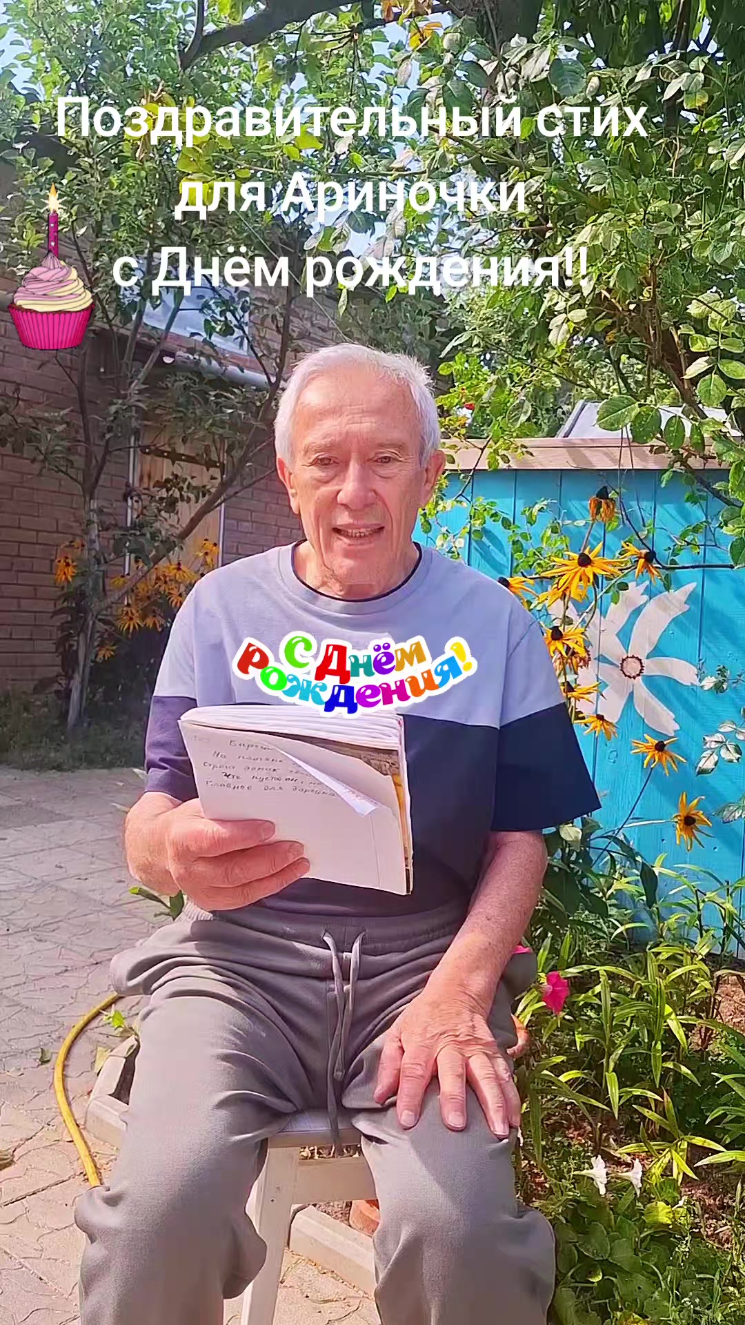 @РифмоДед