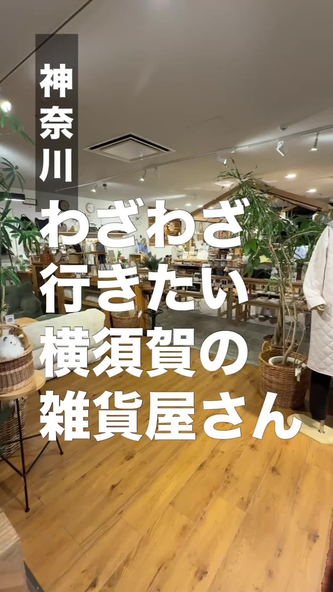 @雑貨マップ〜全国の雑貨店紹介〜