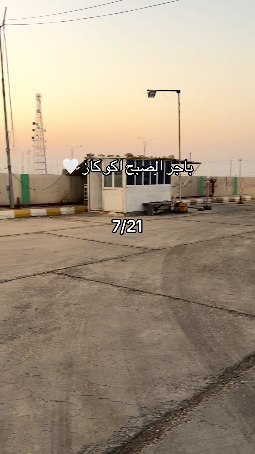 @محطة بوابة الجنوب