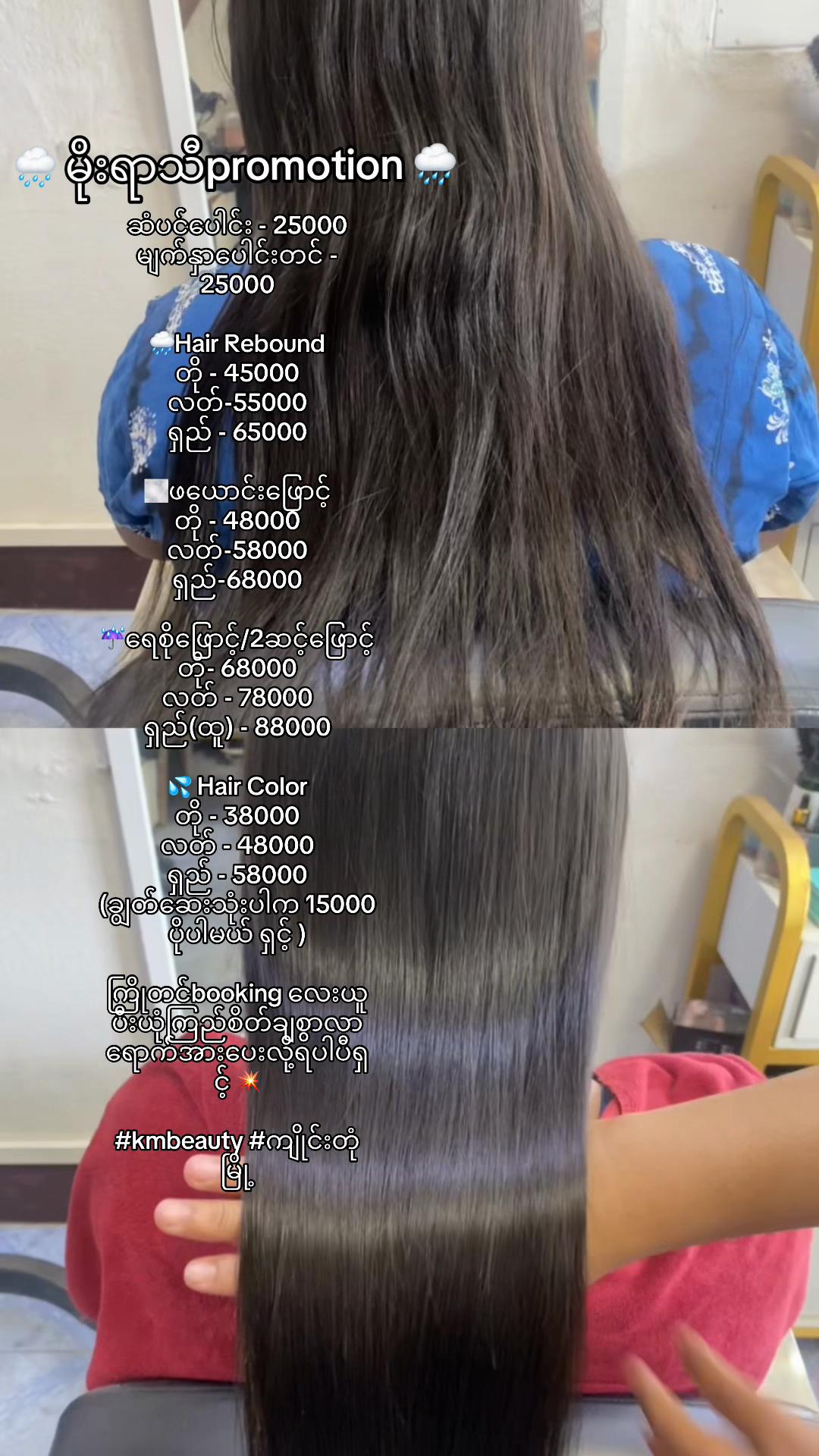 @KMBeauty