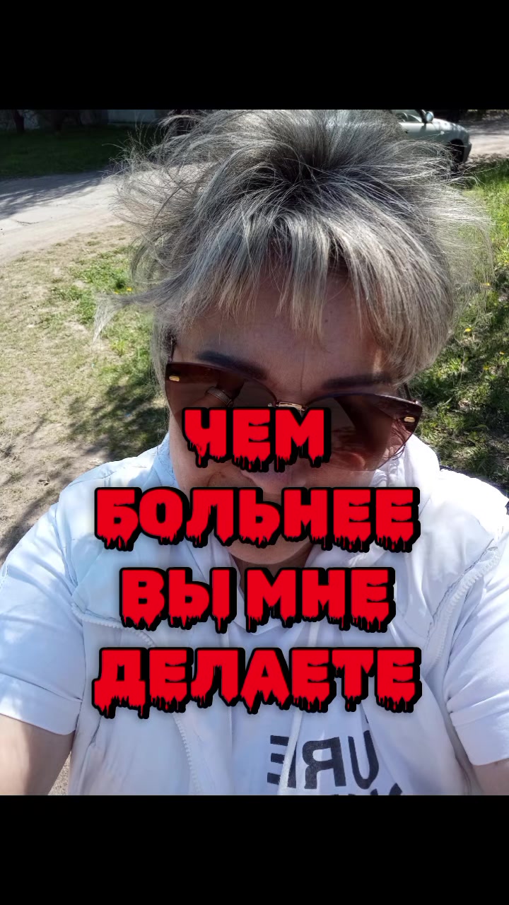 @Lyuba Lyuba❤️🙏🇺🇦🔥