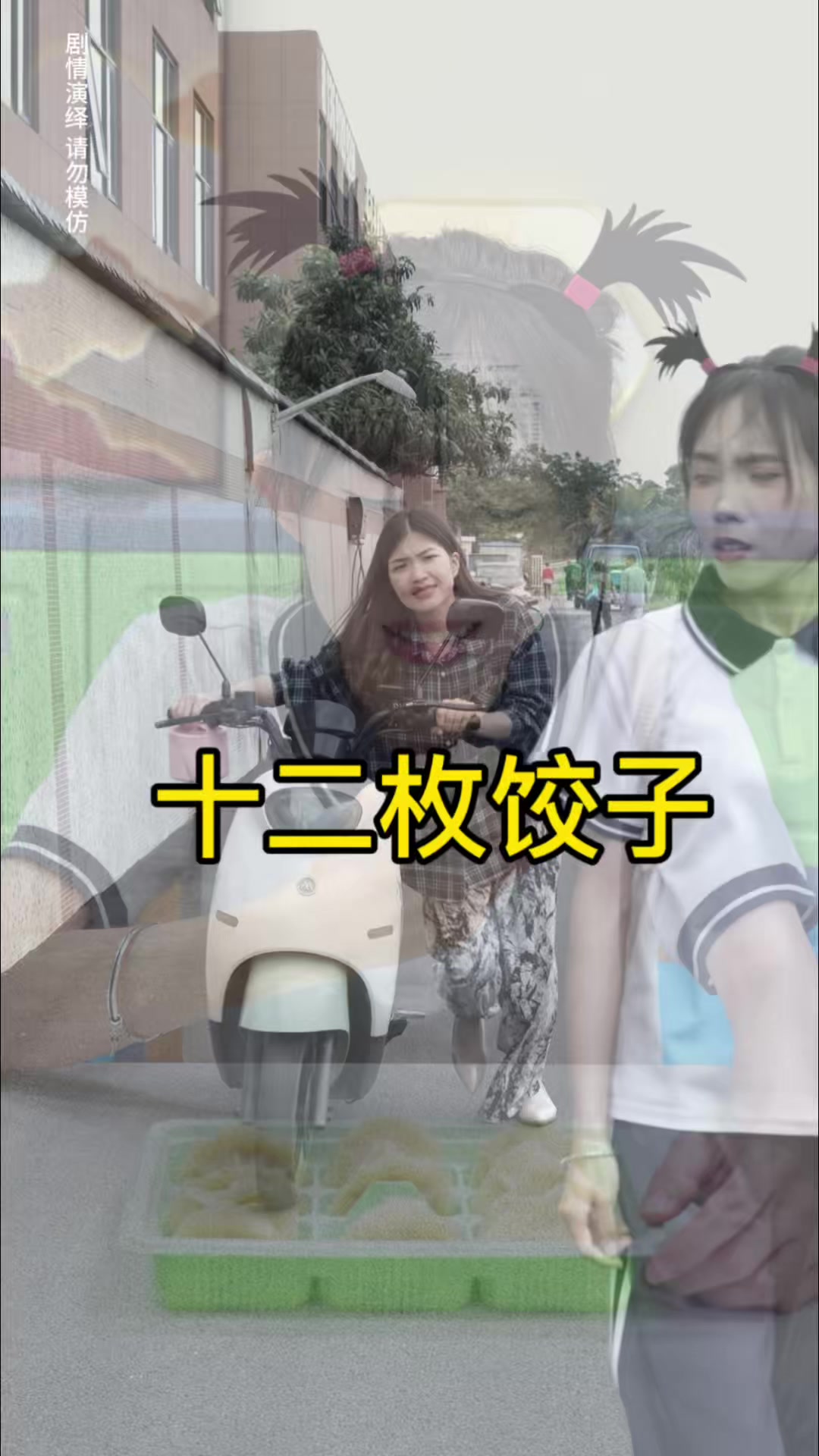 @李沐橙与佳佳