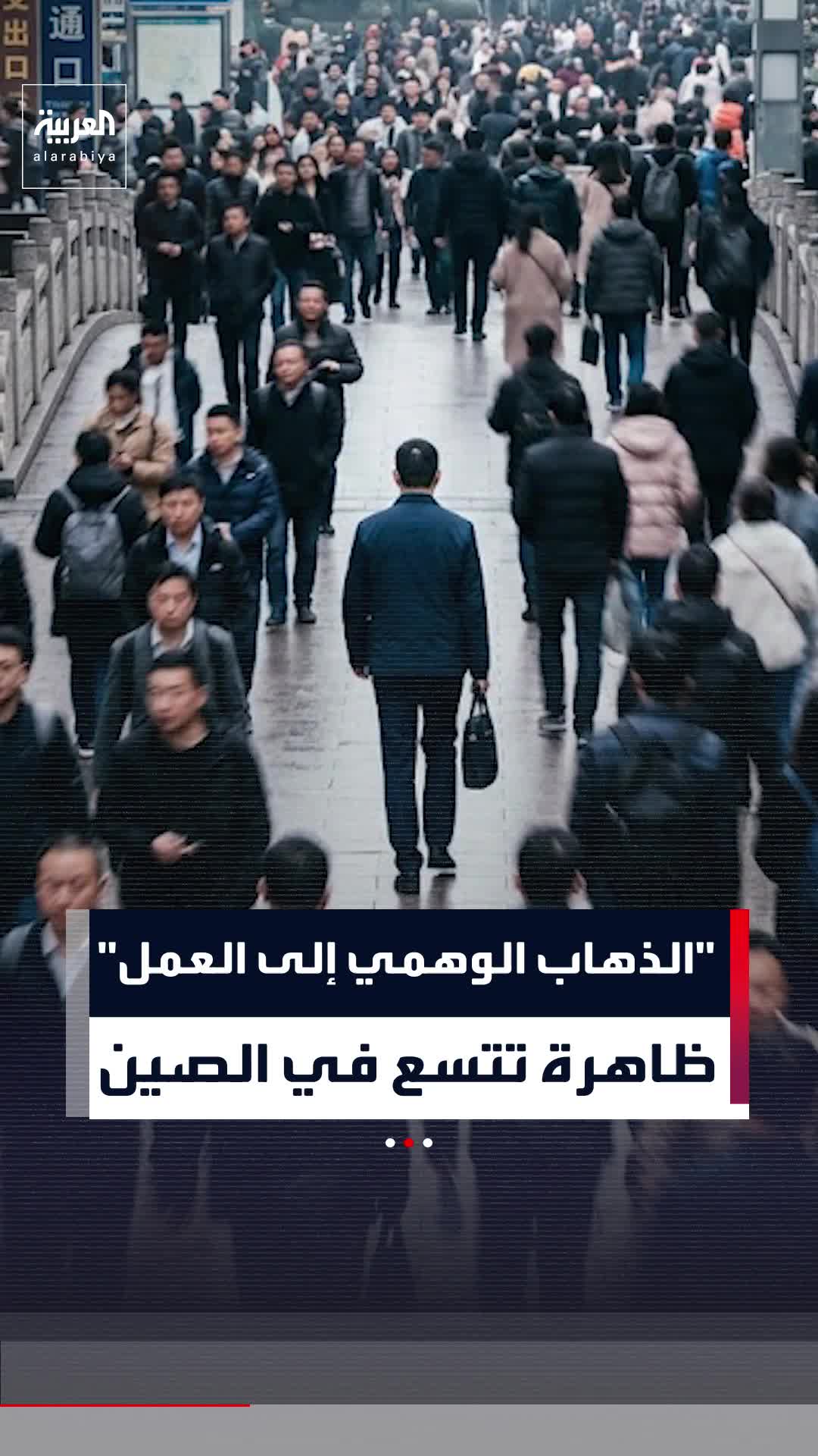 @العربية
