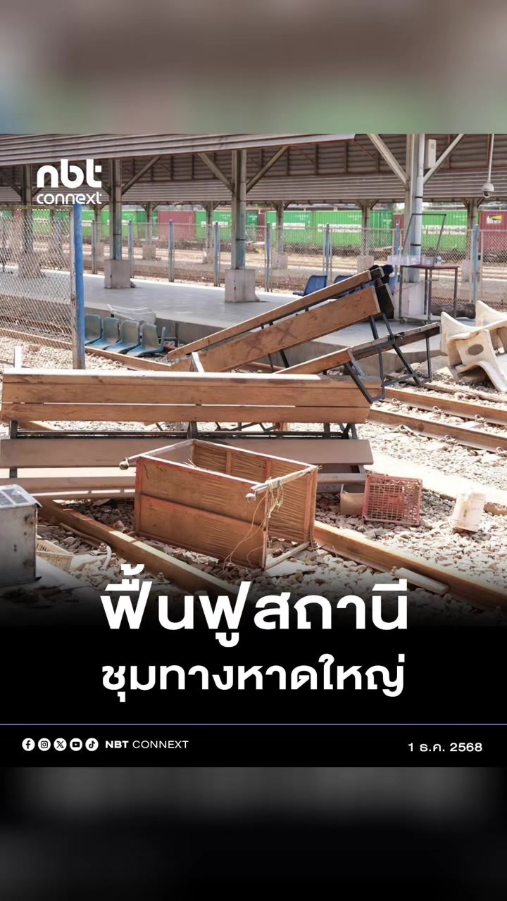 @เล่าข่าว คอนหวัน