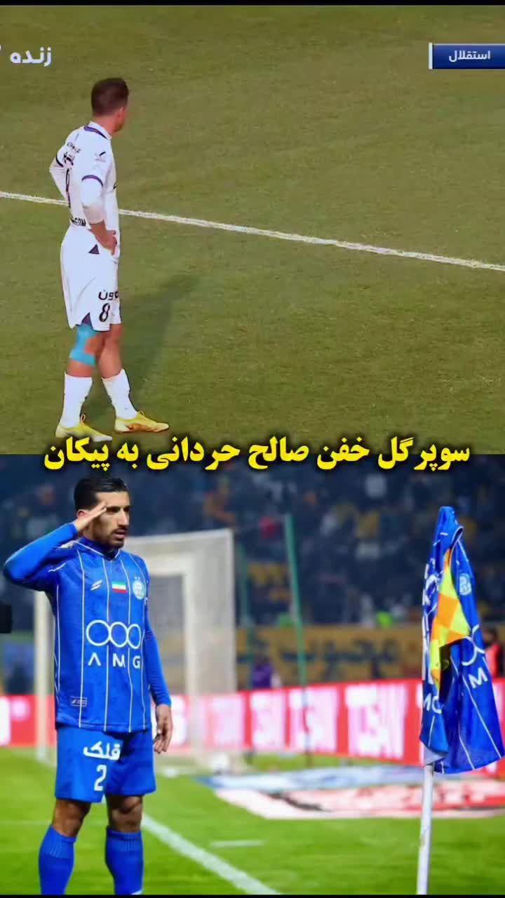 @Esteghlal fc