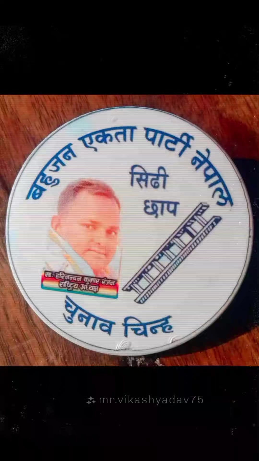 @Jay bhim
