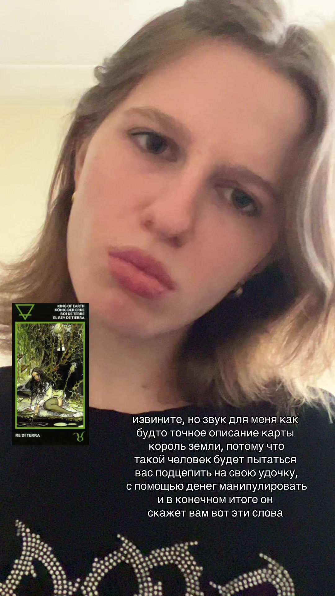 @🇺🇦 таро манара | обучение