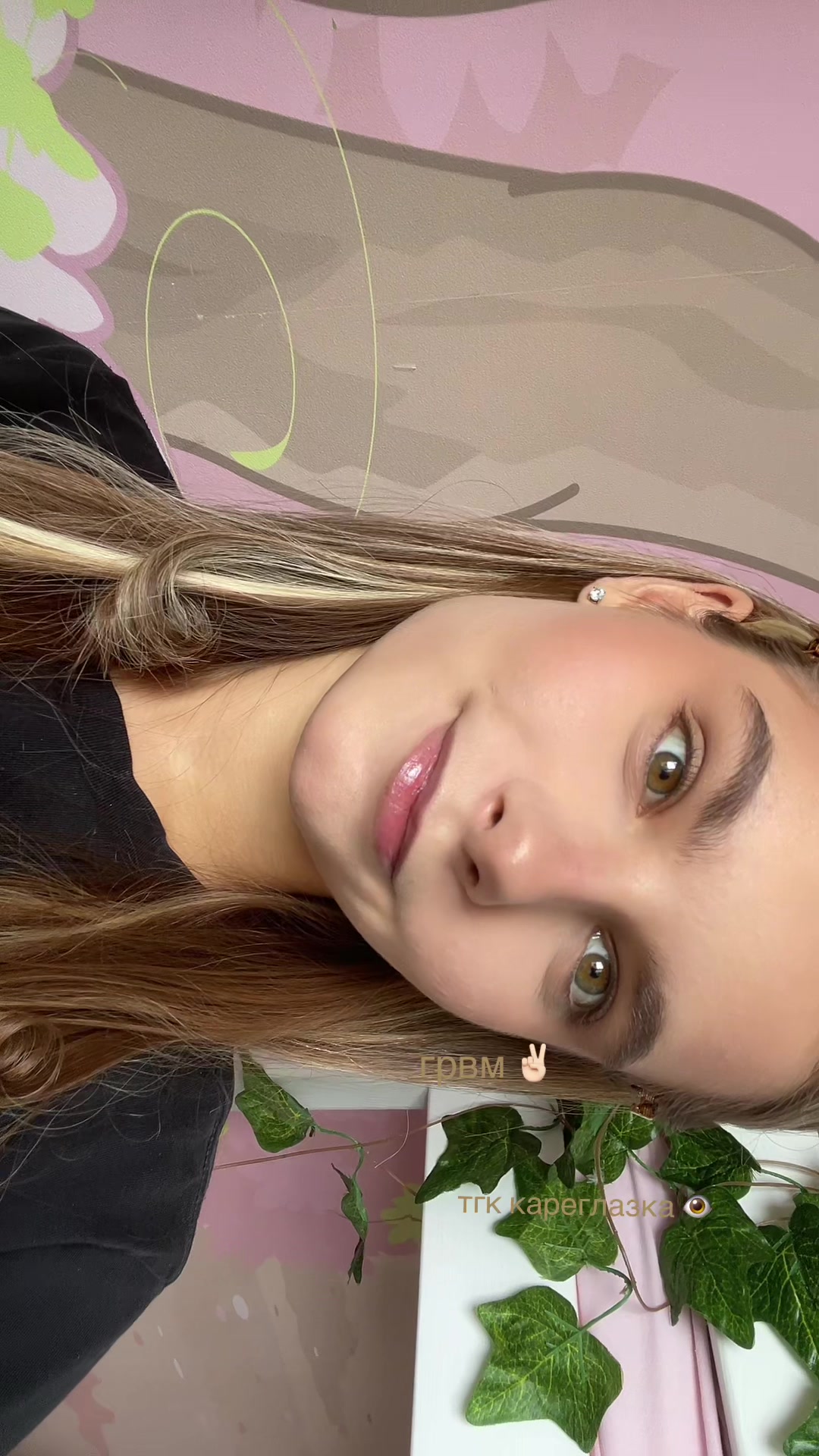@кареглазка👁️