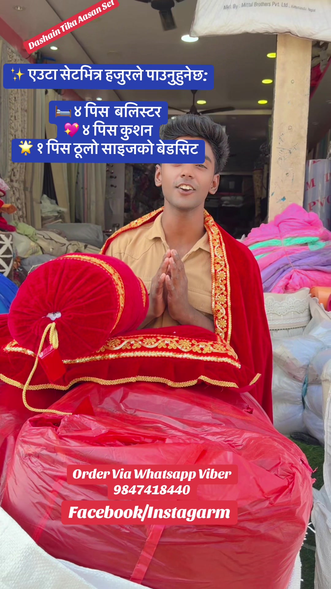 @Shree Decor & Traders Bhairhaw