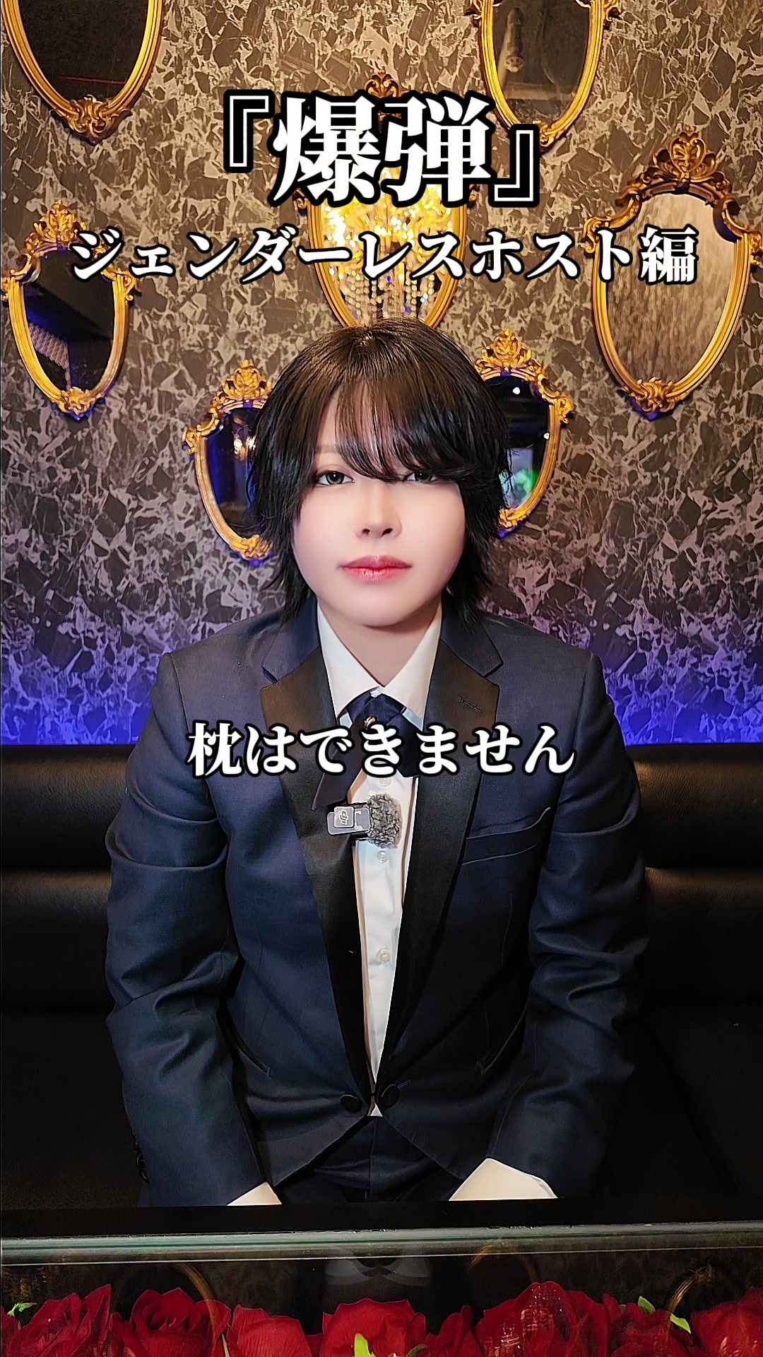 @一葉漣(れん)名古屋ジェンダーレスホスト