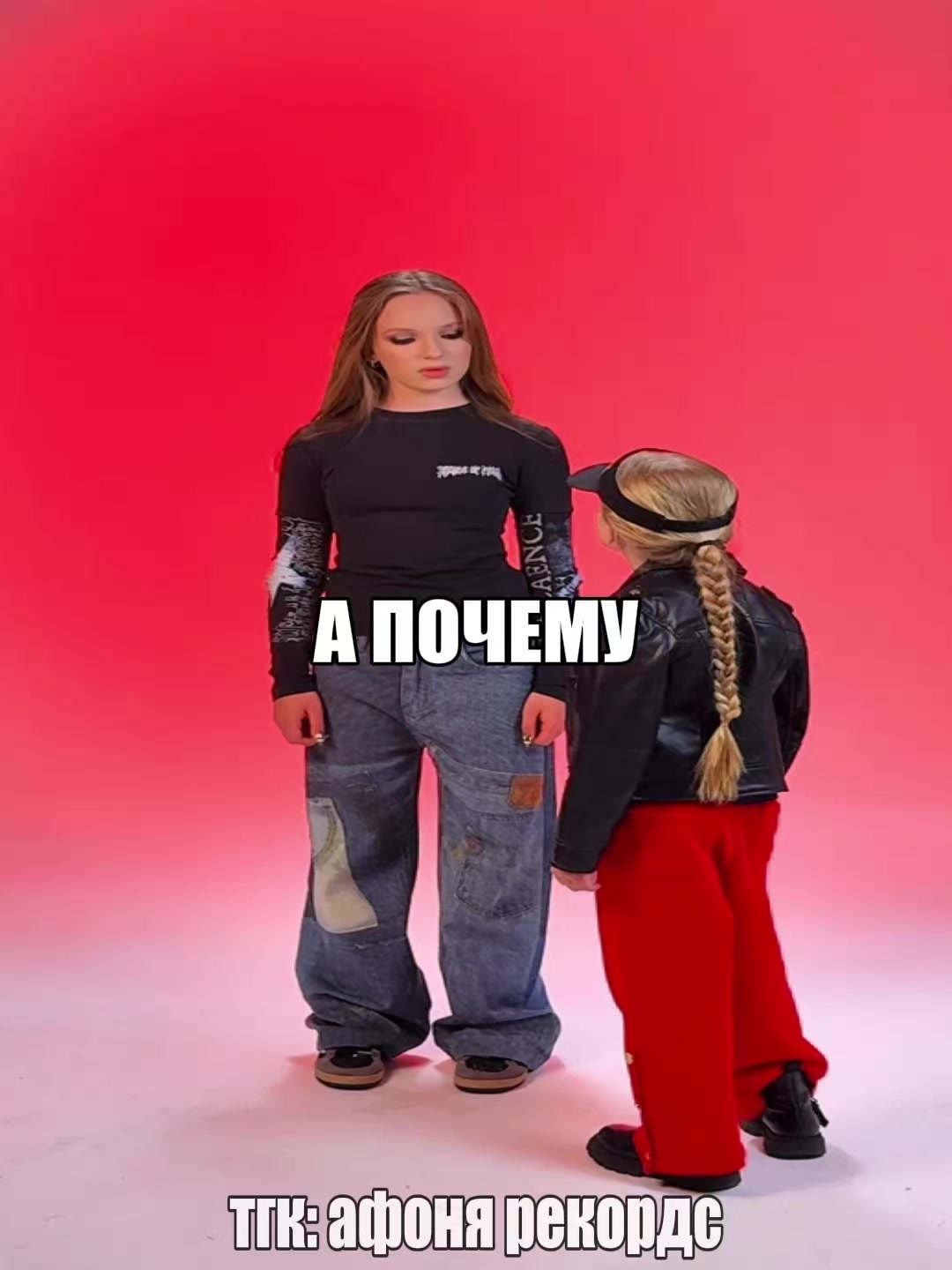@тгк: афоня рекордс