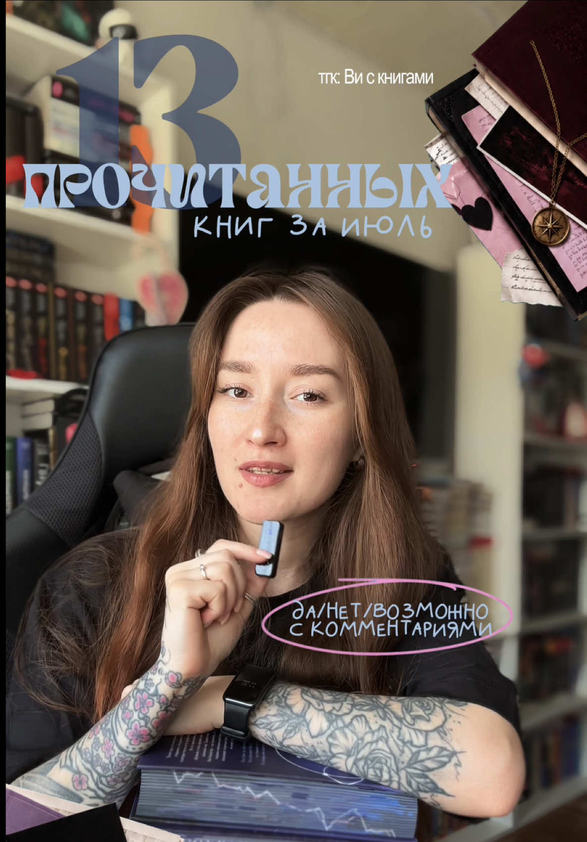 @тгк: Ви с книгами