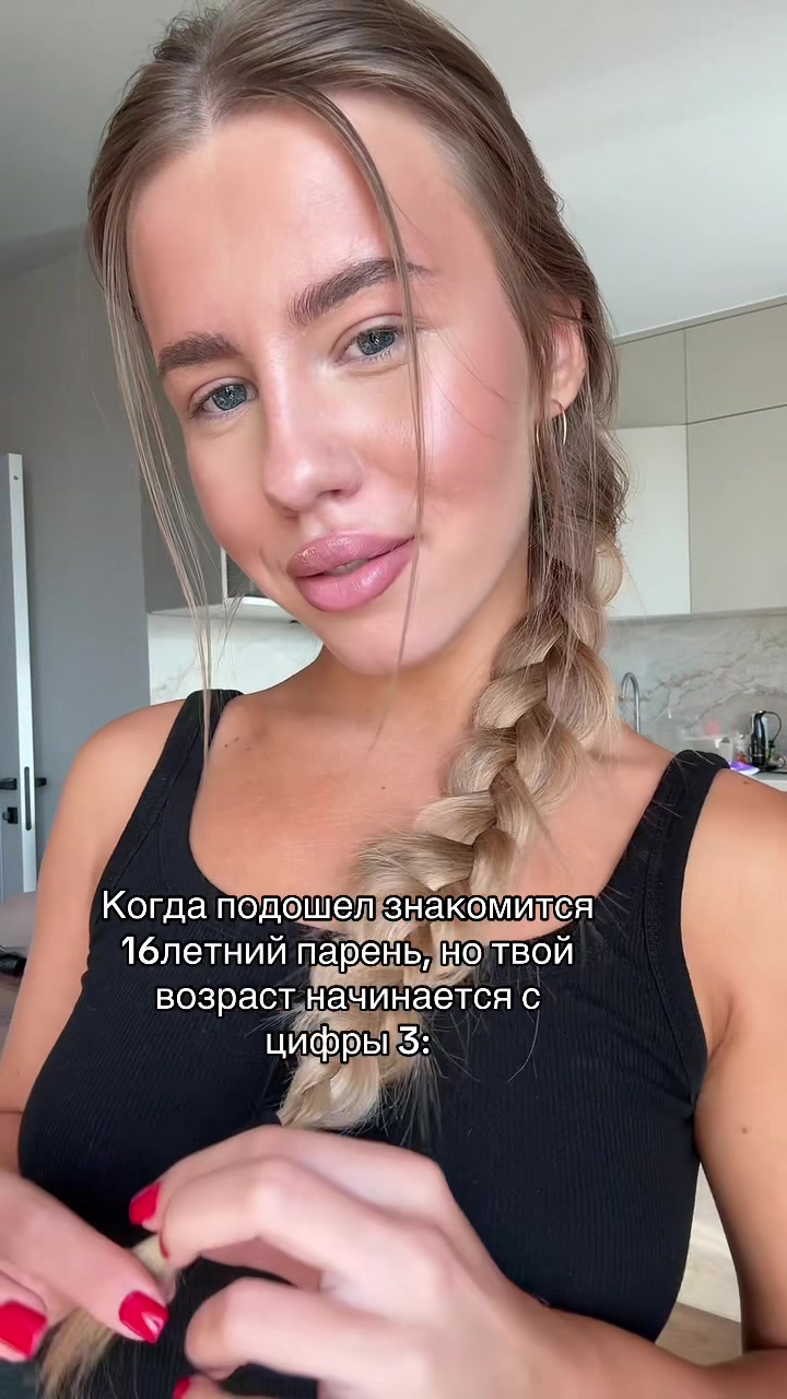 @Тгк: Polina Buzak 🫦
