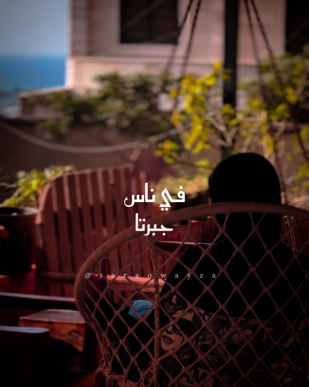 @༊෴✿سہارة✿〄
