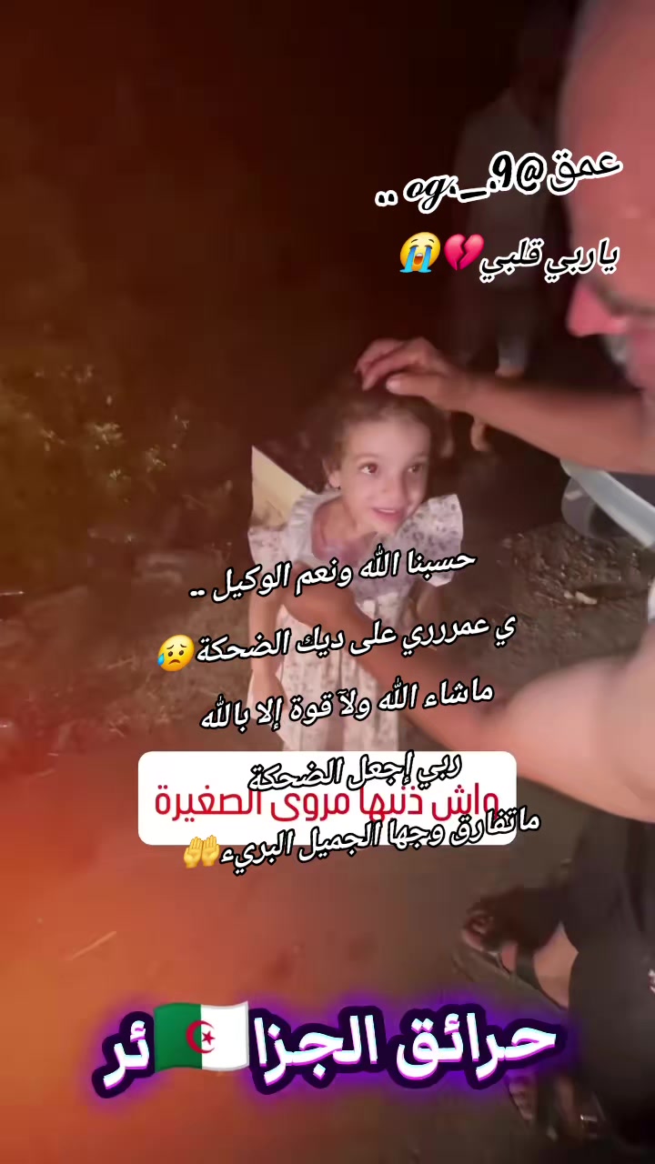 @𝑜𝑔._.9@عمق♛√ŘÎϻ𓄂⍣⃝🇩🇿ᴰᶻ√