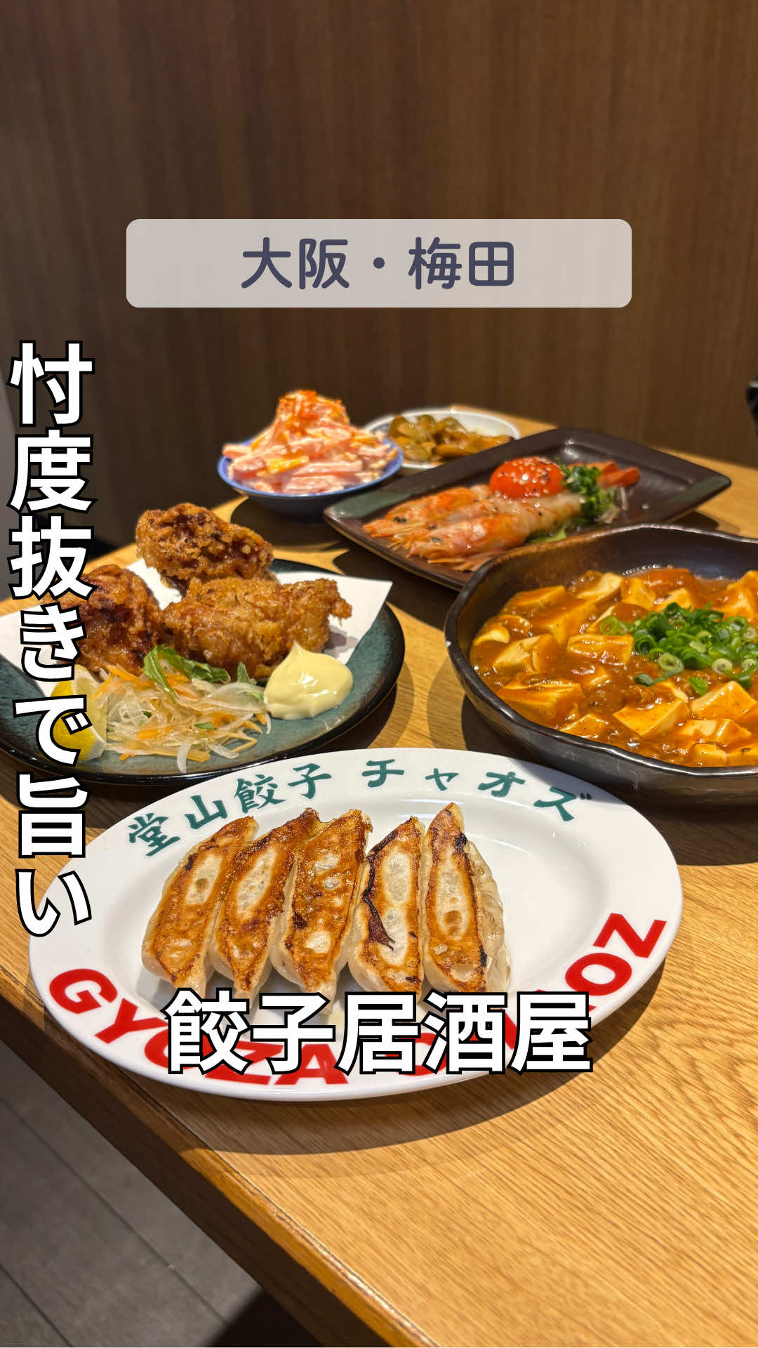 @えんどぅー｜大阪グルメ☆関西グルメ